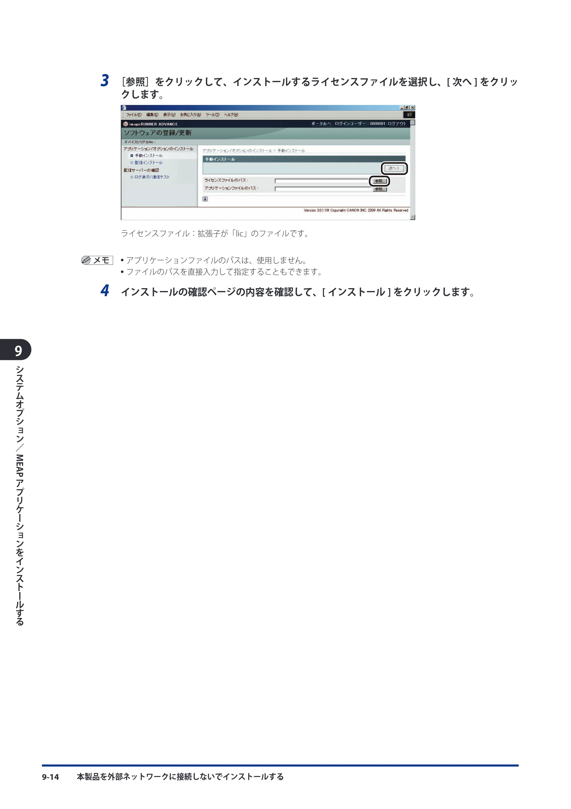 キヤノン imageRUNNER ADVANCE 8105 PRO/8105B/8095 PRO/8095B/8085 PRO/8085B スタートガイド 2012年3月27日更新（PDF：17.8MB） — 原本ページ — 158ページ