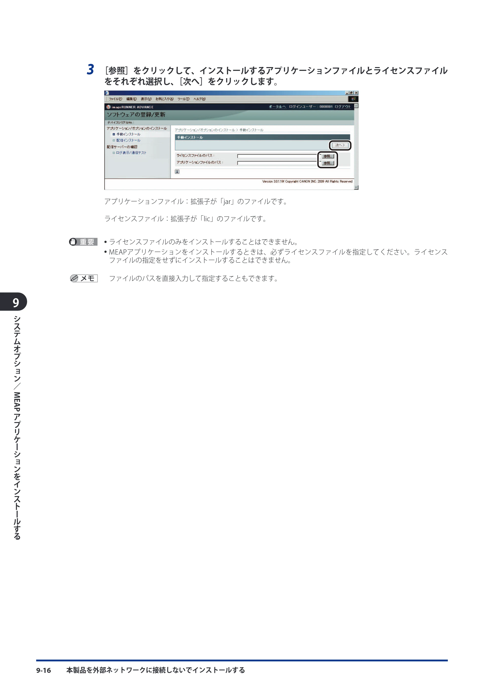 キヤノン imageRUNNER ADVANCE 8105 PRO/8105B/8095 PRO/8095B/8085 PRO/8085B スタートガイド 2012年3月27日更新（PDF：17.8MB） — 原本ページ — 160ページ
