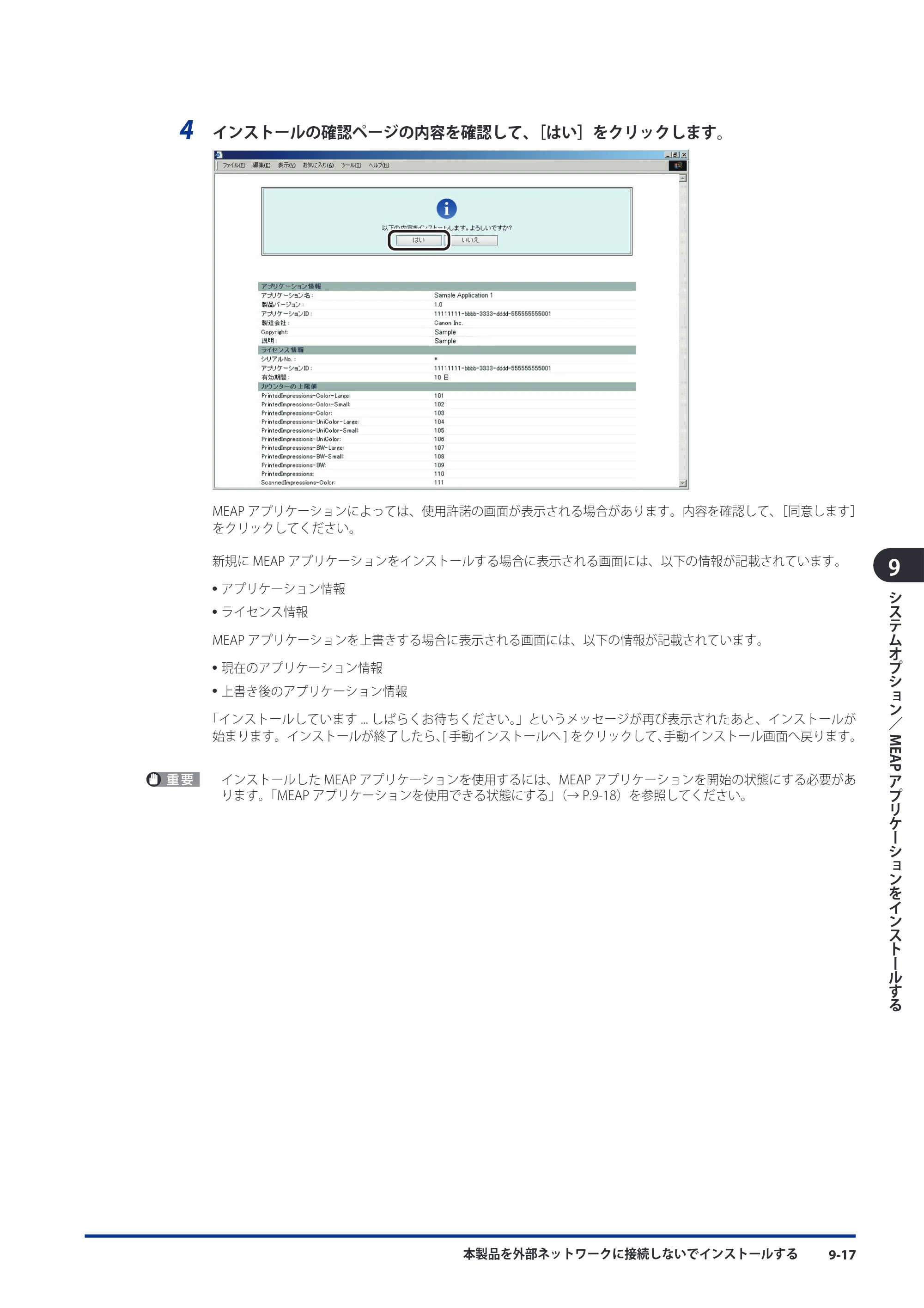 キヤノン imageRUNNER ADVANCE 8105 PRO/8105B/8095 PRO/8095B/8085 PRO/8085B スタートガイド 2012年3月27日更新（PDF：17.8MB） — 原本ページ — 161ページ