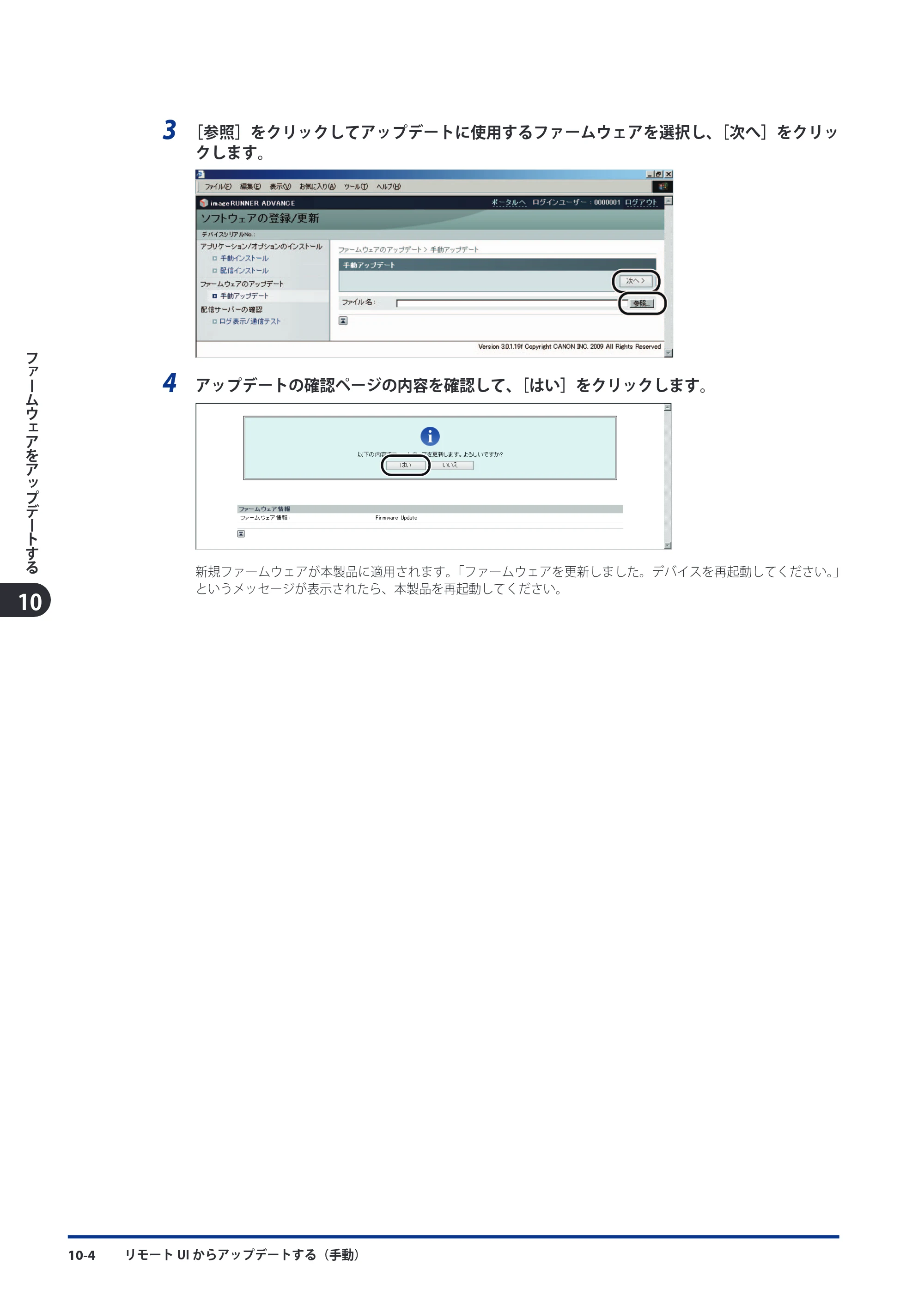 キヤノン imageRUNNER ADVANCE 8105 PRO/8105B/8095 PRO/8095B/8085 PRO/8085B スタートガイド 2012年3月27日更新（PDF：17.8MB） — 原本ページ — 168ページ