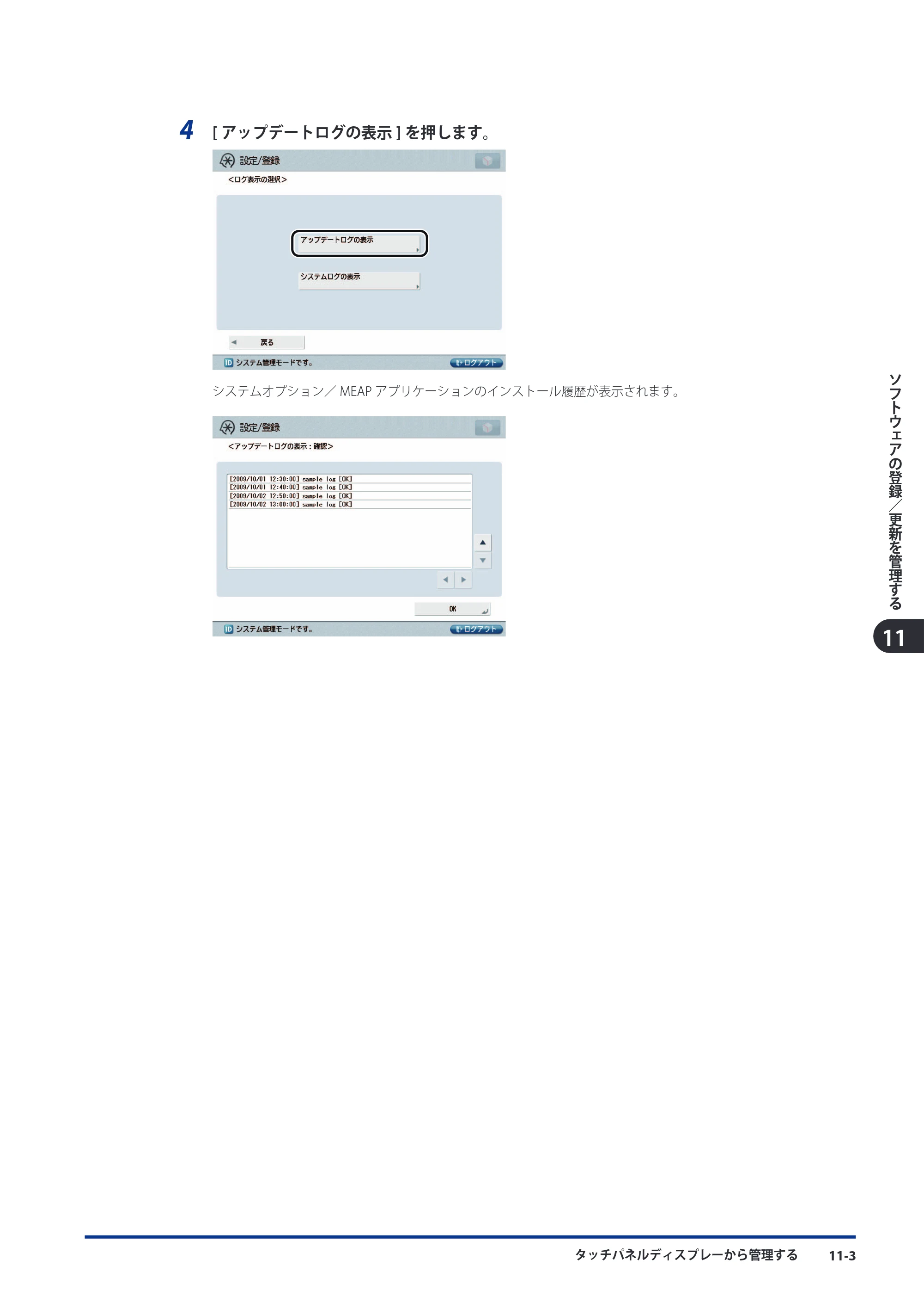キヤノン imageRUNNER ADVANCE 8105 PRO/8105B/8095 PRO/8095B/8085 PRO/8085B スタートガイド 2012年3月27日更新（PDF：17.8MB） — 原本ページ — 171ページ