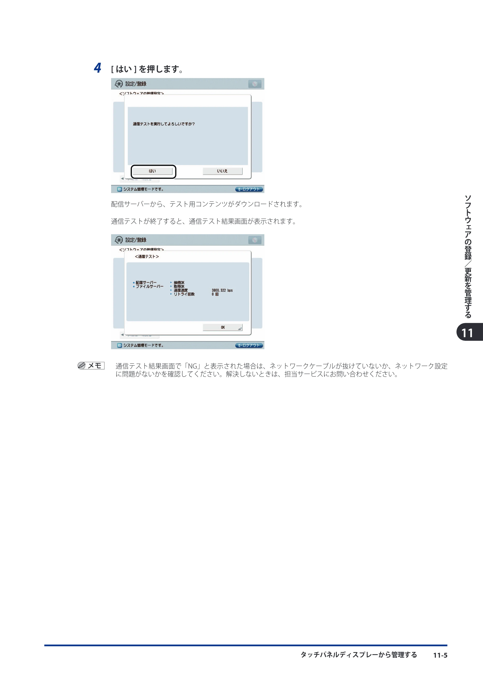 キヤノン imageRUNNER ADVANCE 8105 PRO/8105B/8095 PRO/8095B/8085 PRO/8085B スタートガイド 2012年3月27日更新（PDF：17.8MB） — 原本ページ — 173ページ