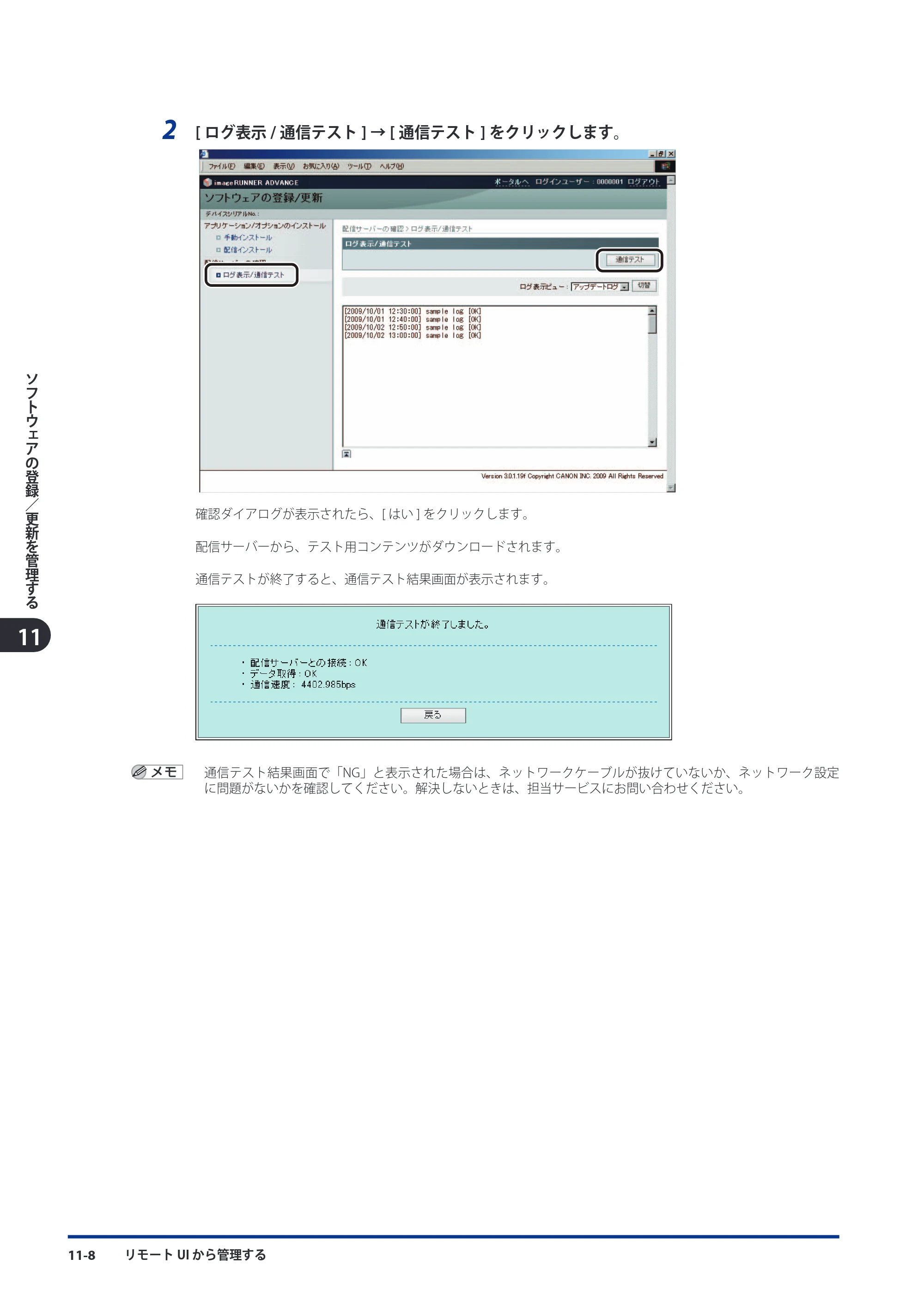 キヤノン imageRUNNER ADVANCE 8105 PRO/8105B/8095 PRO/8095B/8085 PRO/8085B スタートガイド 2012年3月27日更新（PDF：17.8MB） — 原本ページ — 176ページ
