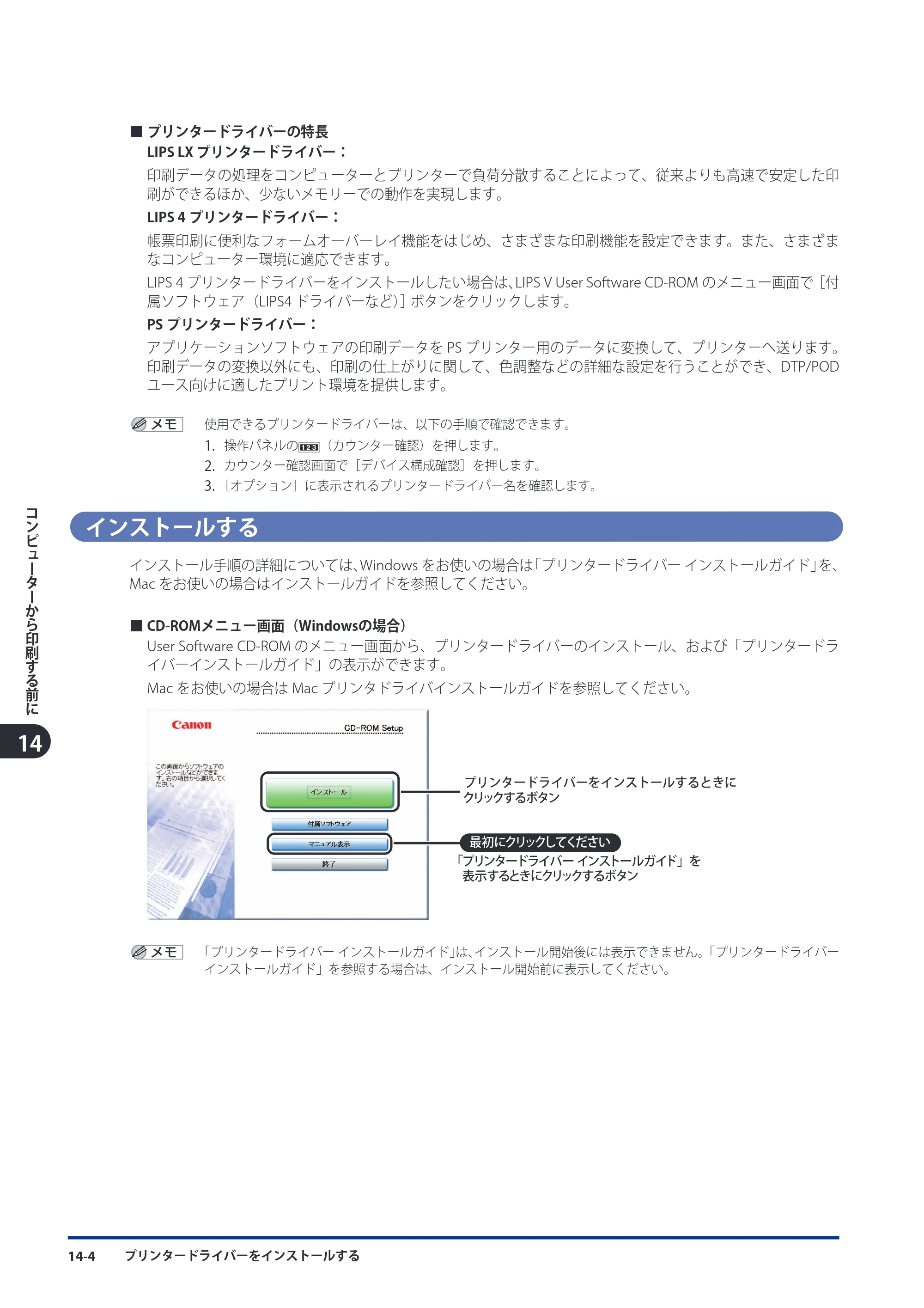 キヤノン imageRUNNER ADVANCE 8105 PRO/8105B/8095 PRO/8095B/8085 PRO/8085B スタートガイド 2012年3月27日更新（PDF：17.8MB） — インストールする — 原本ページ — 196ページ