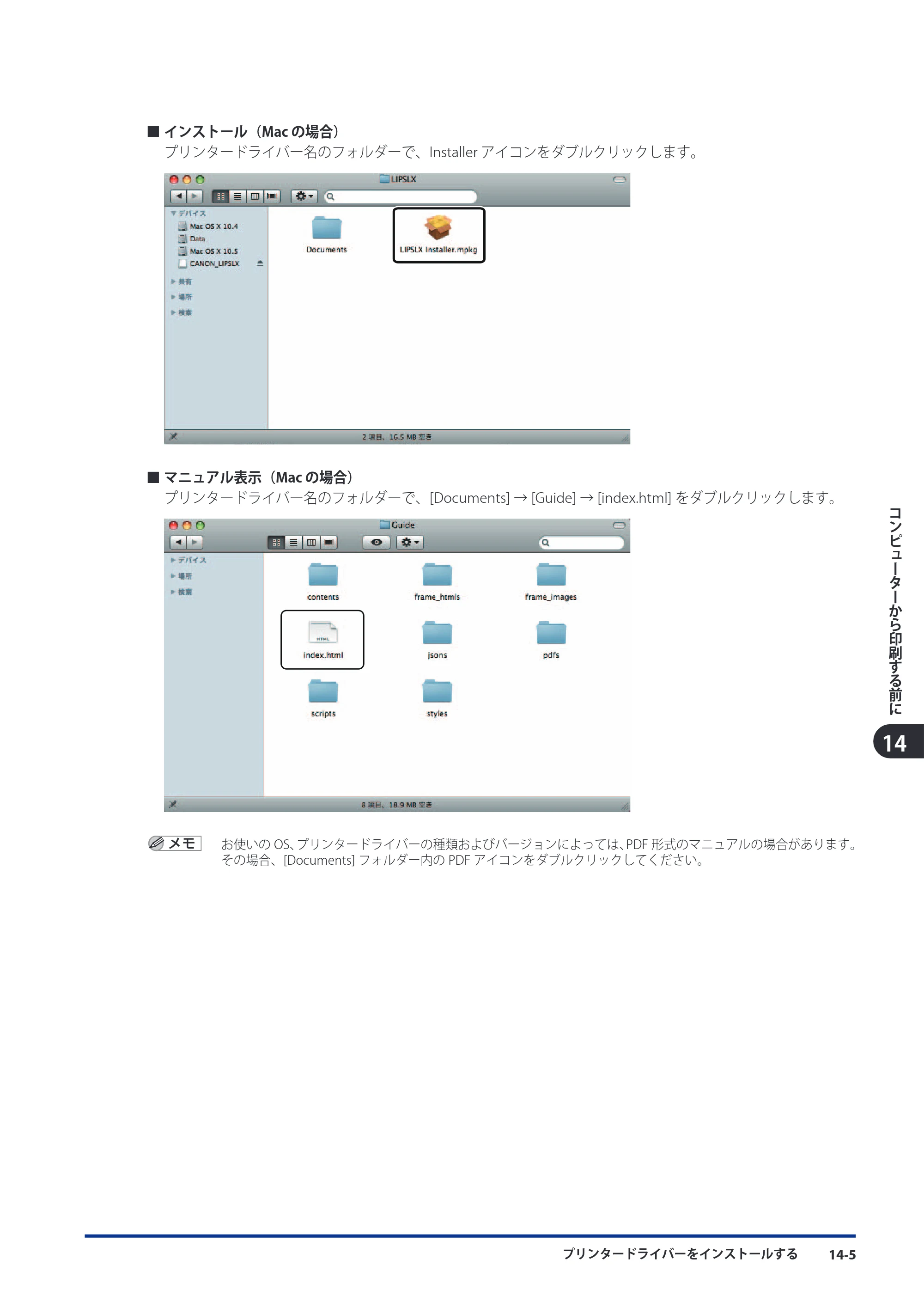 キヤノン imageRUNNER ADVANCE 8105 PRO/8105B/8095 PRO/8095B/8085 PRO/8085B スタートガイド 2012年3月27日更新（PDF：17.8MB） — 原本ページ — 197ページ