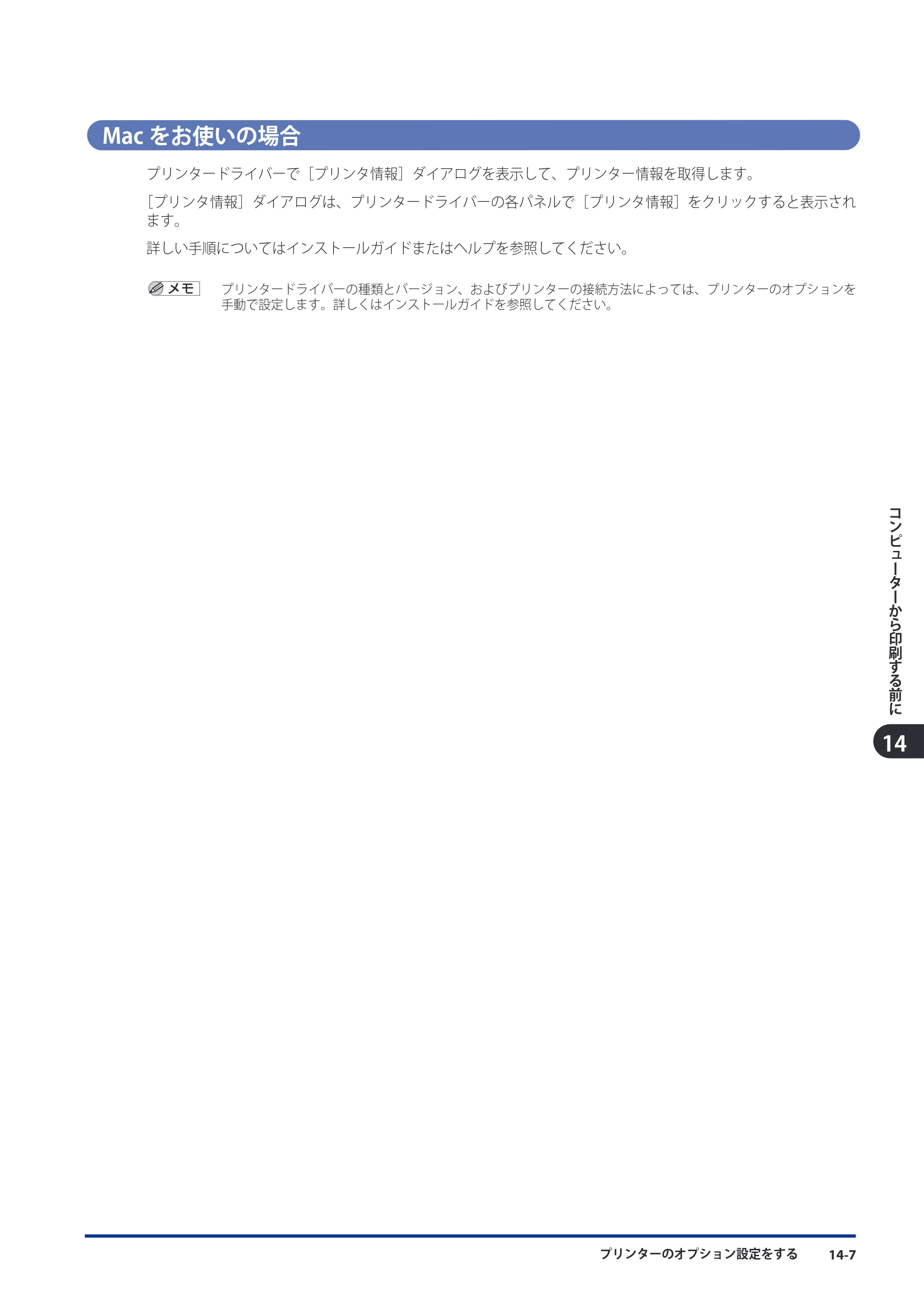キヤノン imageRUNNER ADVANCE 8105 PRO/8105B/8095 PRO/8095B/8085 PRO/8085B スタートガイド 2012年3月27日更新（PDF：17.8MB） — Macをお使いの場合 — 原本ページ — 199ページ