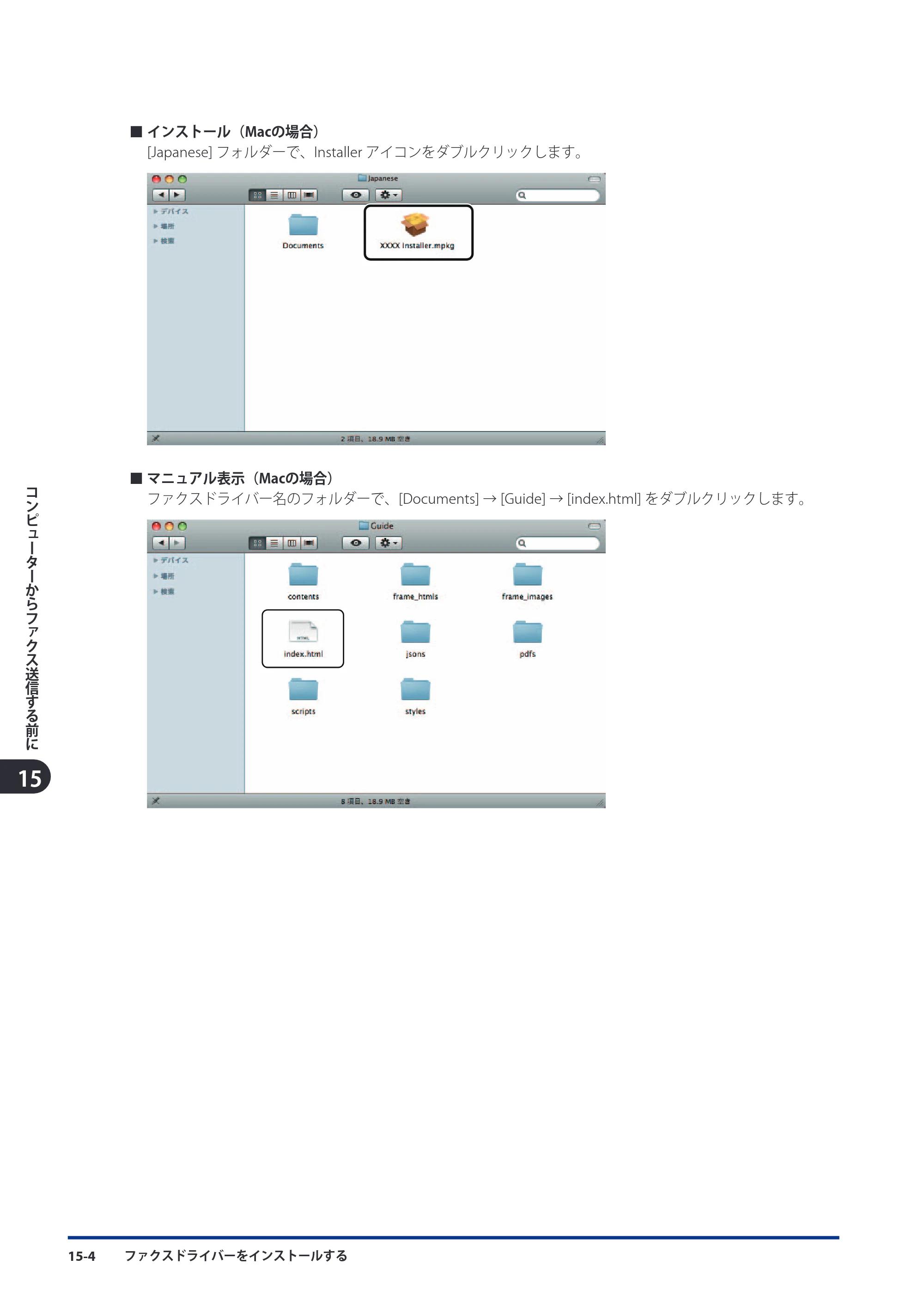 キヤノン imageRUNNER ADVANCE 8105 PRO/8105B/8095 PRO/8095B/8085 PRO/8085B スタートガイド 2012年3月27日更新（PDF：17.8MB） — 原本ページ — 204ページ
