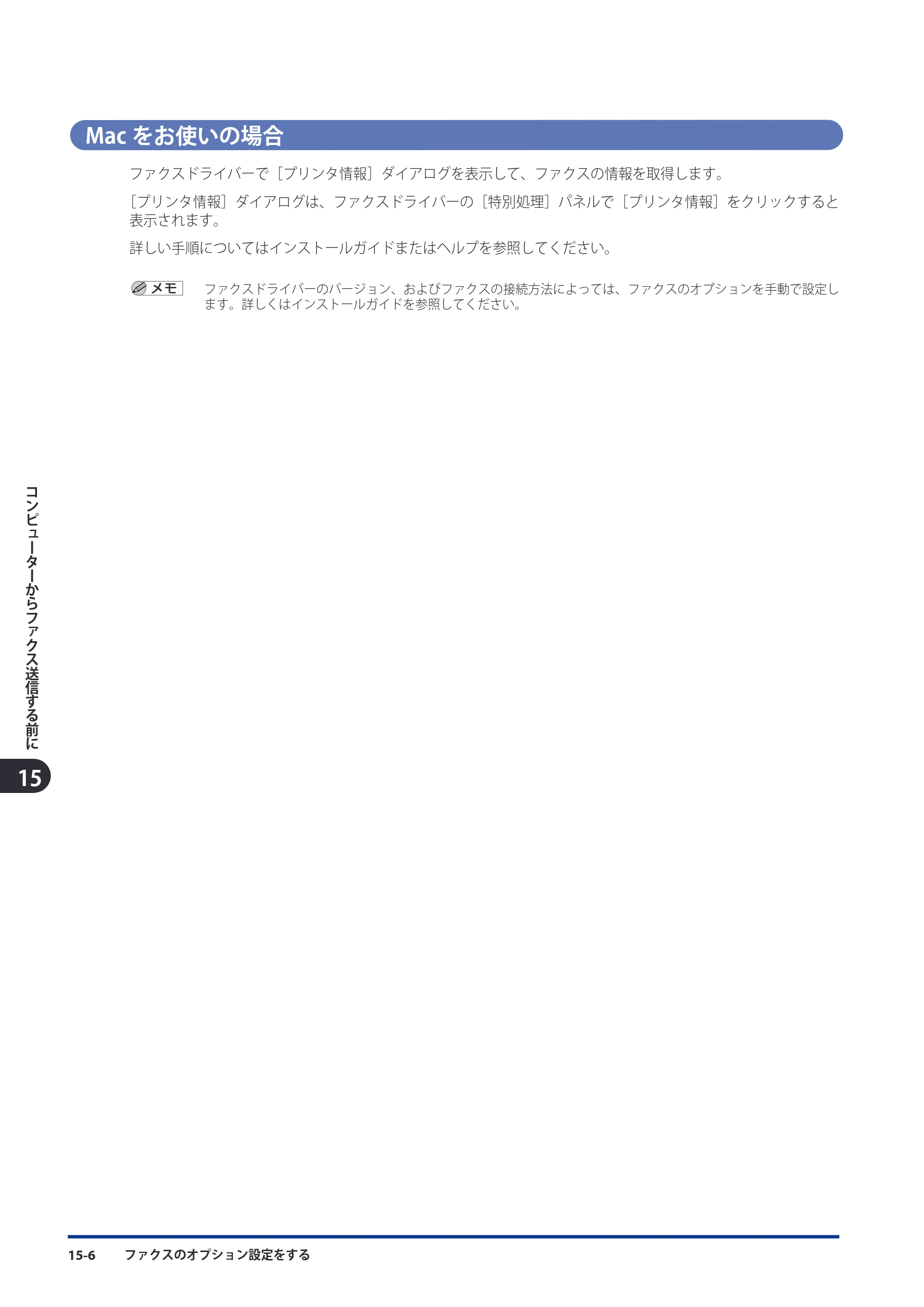 キヤノン imageRUNNER ADVANCE 8105 PRO/8105B/8095 PRO/8095B/8085 PRO/8085B スタートガイド 2012年3月27日更新（PDF：17.8MB） — Macをお使いの場合 — 原本ページ — 206ページ