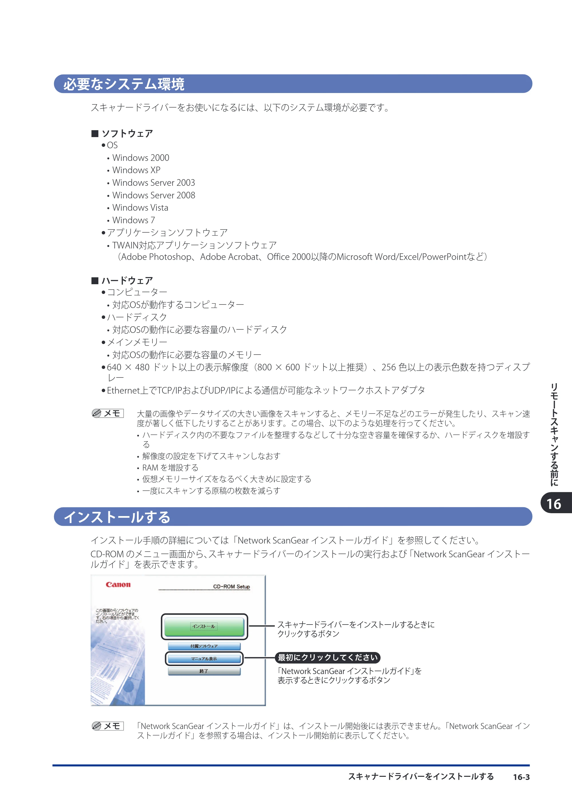 キヤノン imageRUNNER ADVANCE 8105 PRO/8105B/8095 PRO/8095B/8085 PRO/8085B スタートガイド 2012年3月27日更新（PDF：17.8MB） — 必要なシステム環境 — 原本ページ — 209ページ