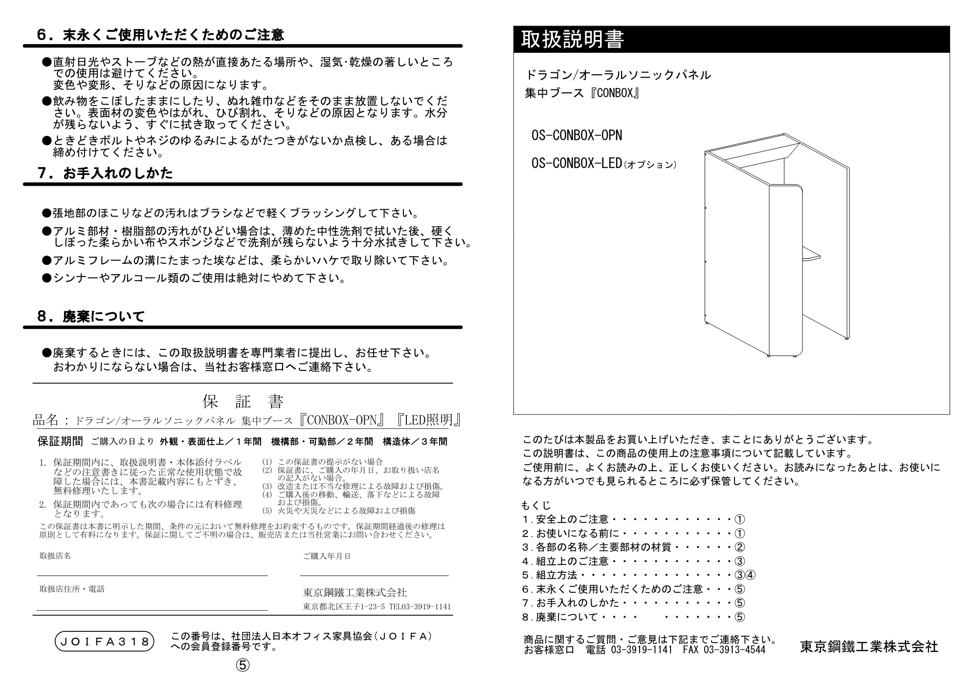 サンワサプライ OS-CONBOXOPN-PKPK / OS-CONBOXOPN-GNBE / OS-CONBOXOPN-BLPK 取扱説明書 — 原本ページ — 1ページ