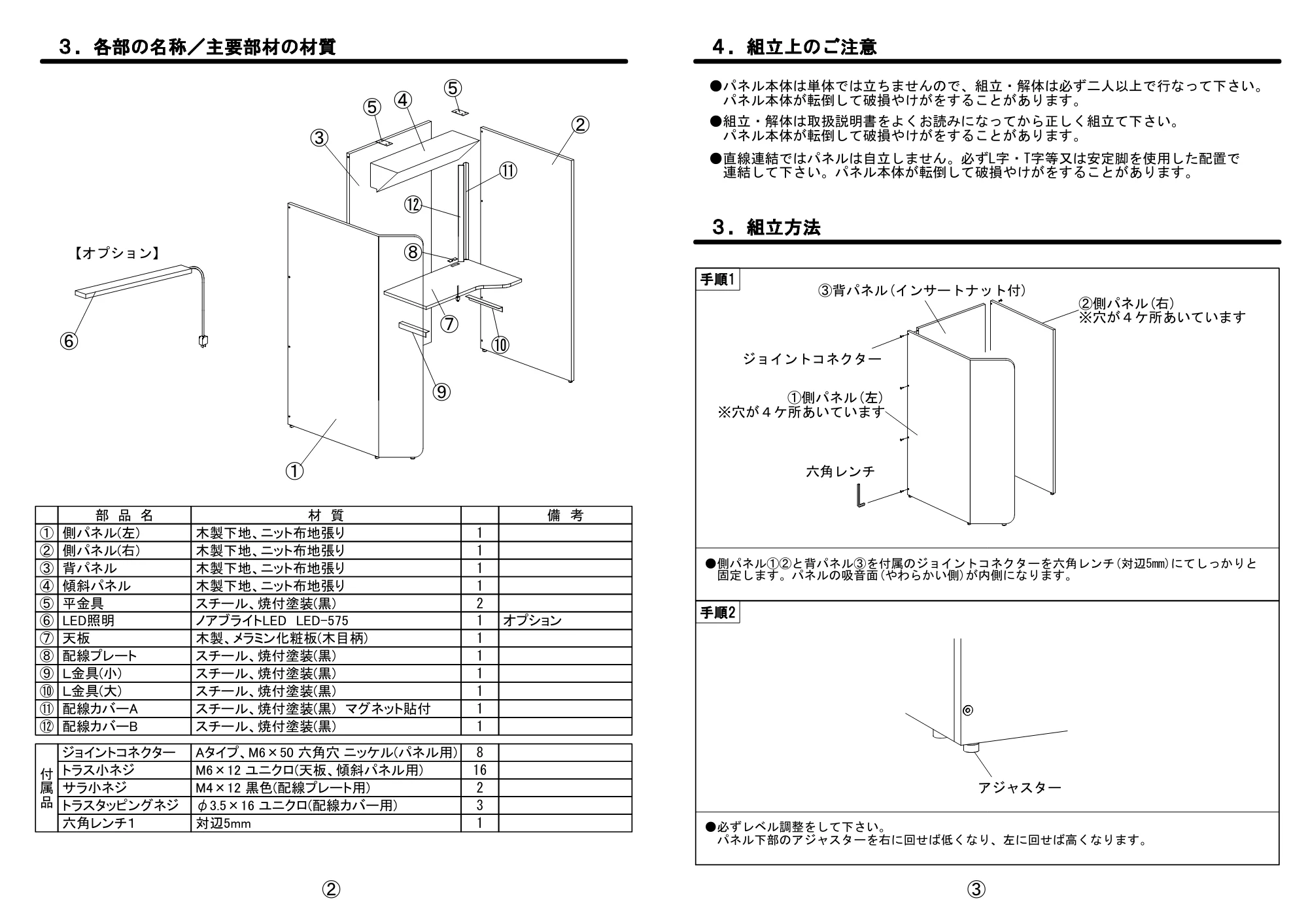サンワサプライ OS-CONBOXOPN-PKPK / OS-CONBOXOPN-GNBE / OS-CONBOXOPN-BLPK 取扱説明書 — 原本ページ — 2ページ