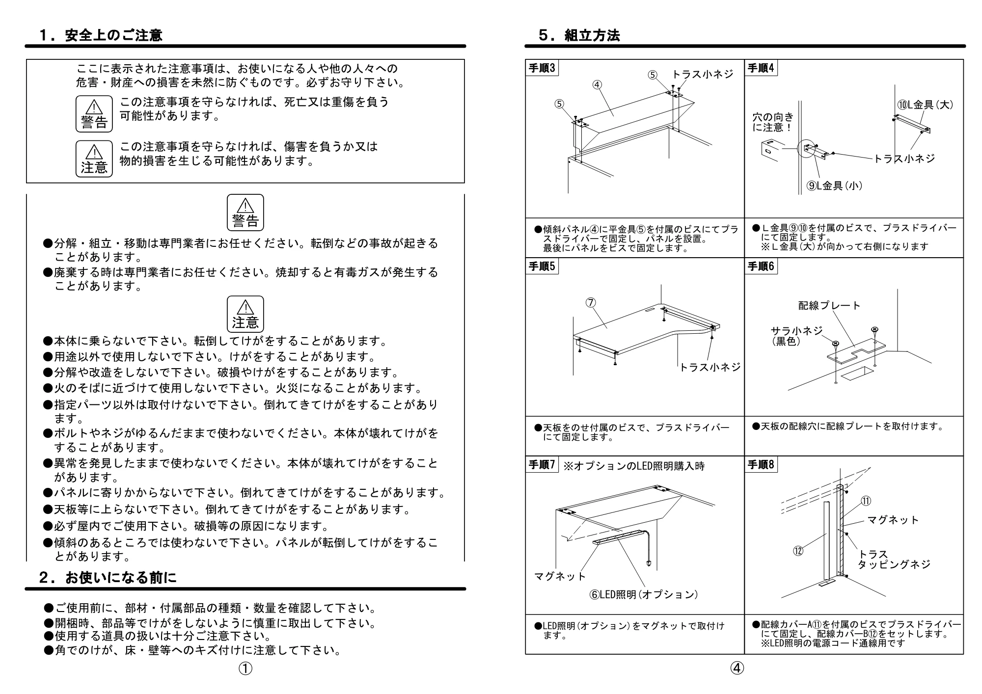 サンワサプライ OS-CONBOXOPN-PKPK / OS-CONBOXOPN-GNBE / OS-CONBOXOPN-BLPK 取扱説明書 — 原本ページ — 3ページ