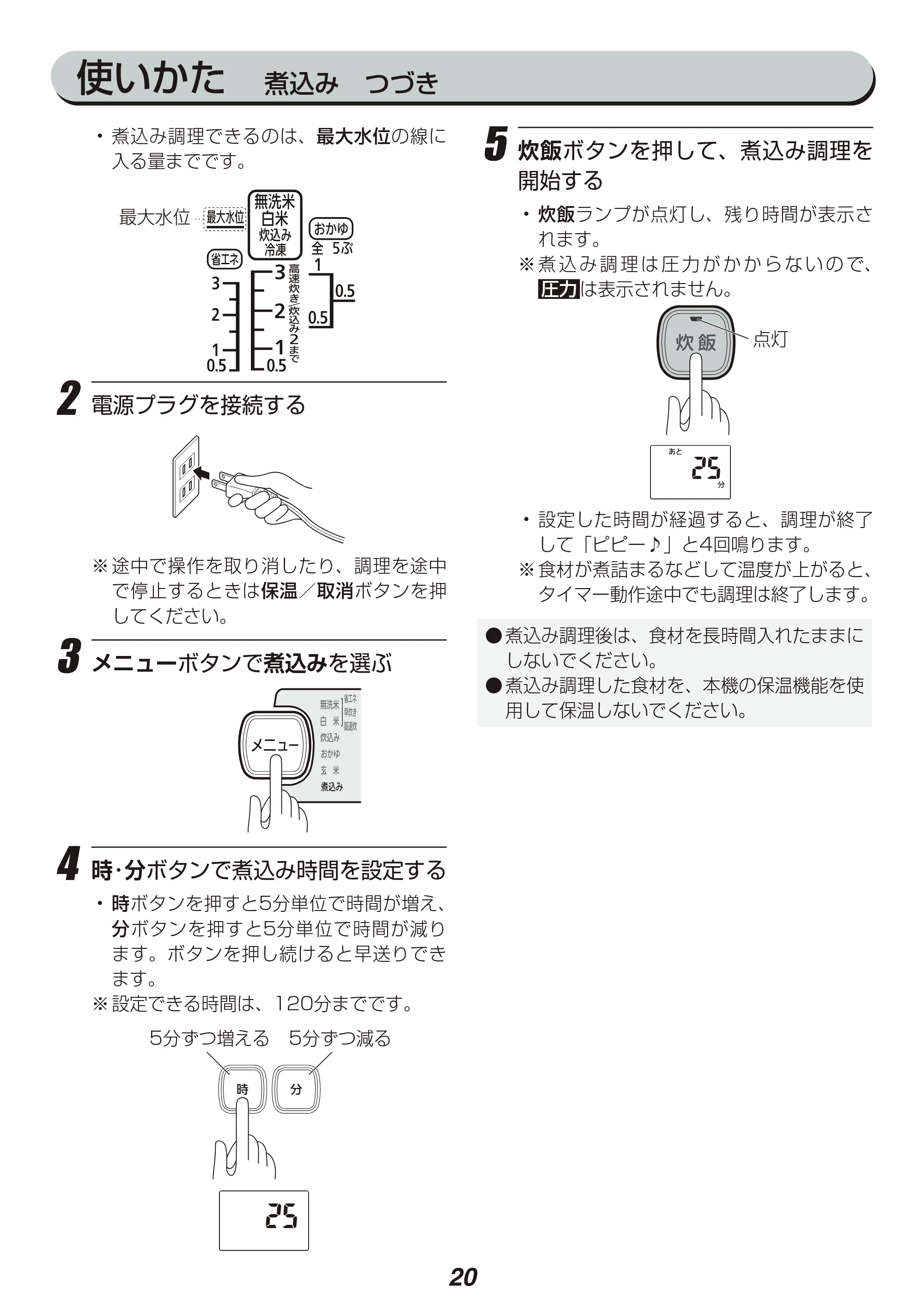 アイリスオーヤマ KRC-PA30 取扱説明書 — 原本ページ — 20ページ