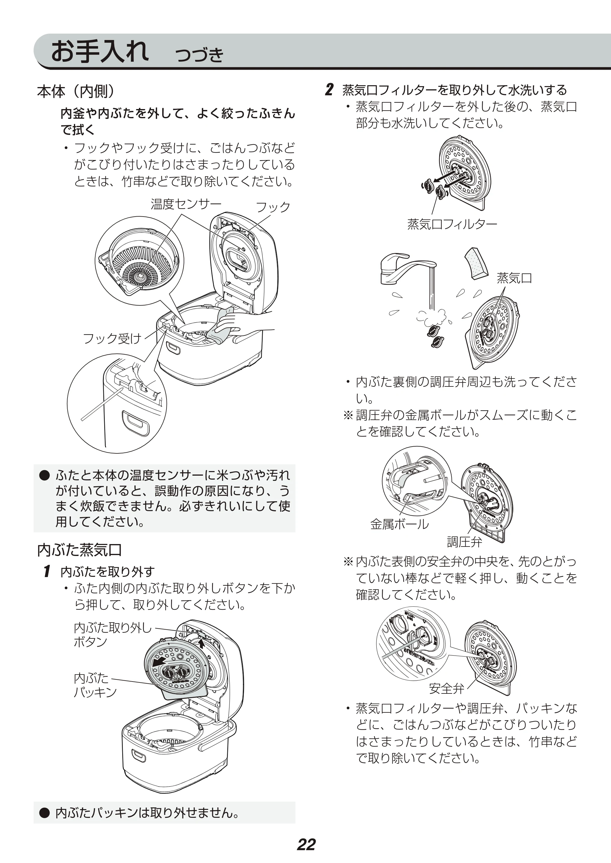 アイリスオーヤマ KRC-PA30 取扱説明書 — 原本ページ — 22ページ