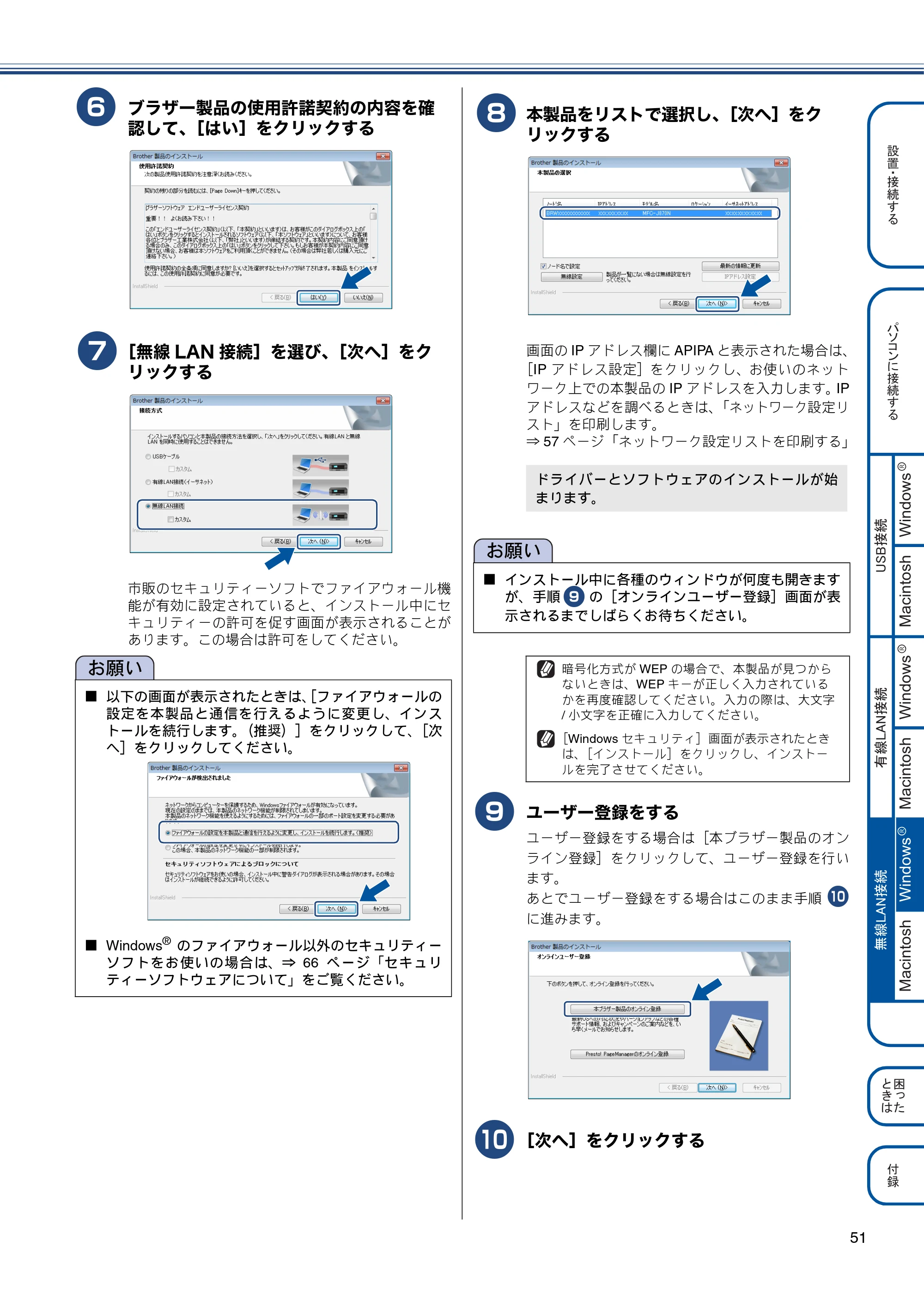 ブラザー MFC-J870N かんたん設置ガイド — 原本ページ — 51ページ