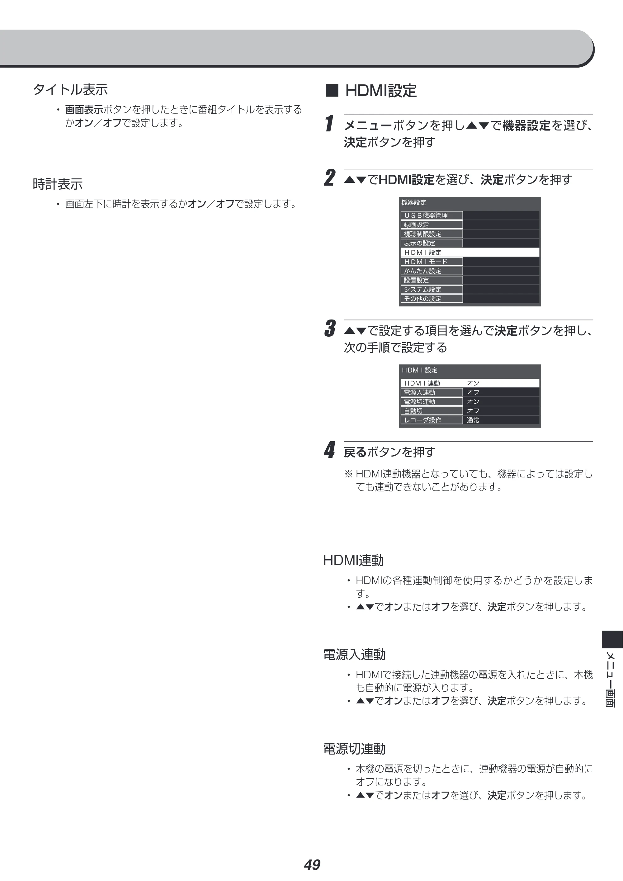アイリスオーヤマ UB20K 取扱説明書 — 原本ページ — 49ページ
