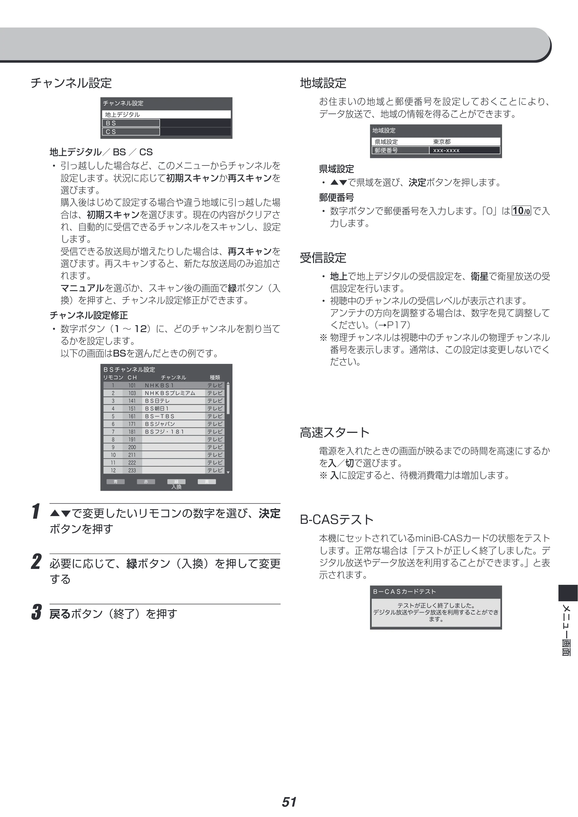 アイリスオーヤマ UB20K 取扱説明書 — 原本ページ — 51ページ