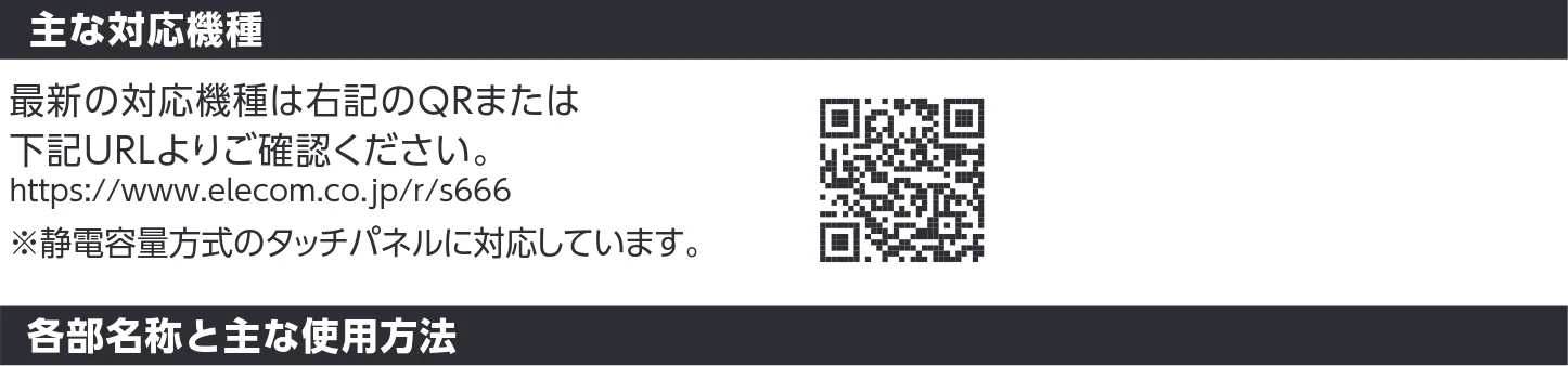 エレコム P-TPACSTAP07BU / P-TPACSTAP07GY / P-TPACSTAP07SV 取扱説明書 — P-TPACSTAP07 シリーズ — 図版 1-1 — 1ページ