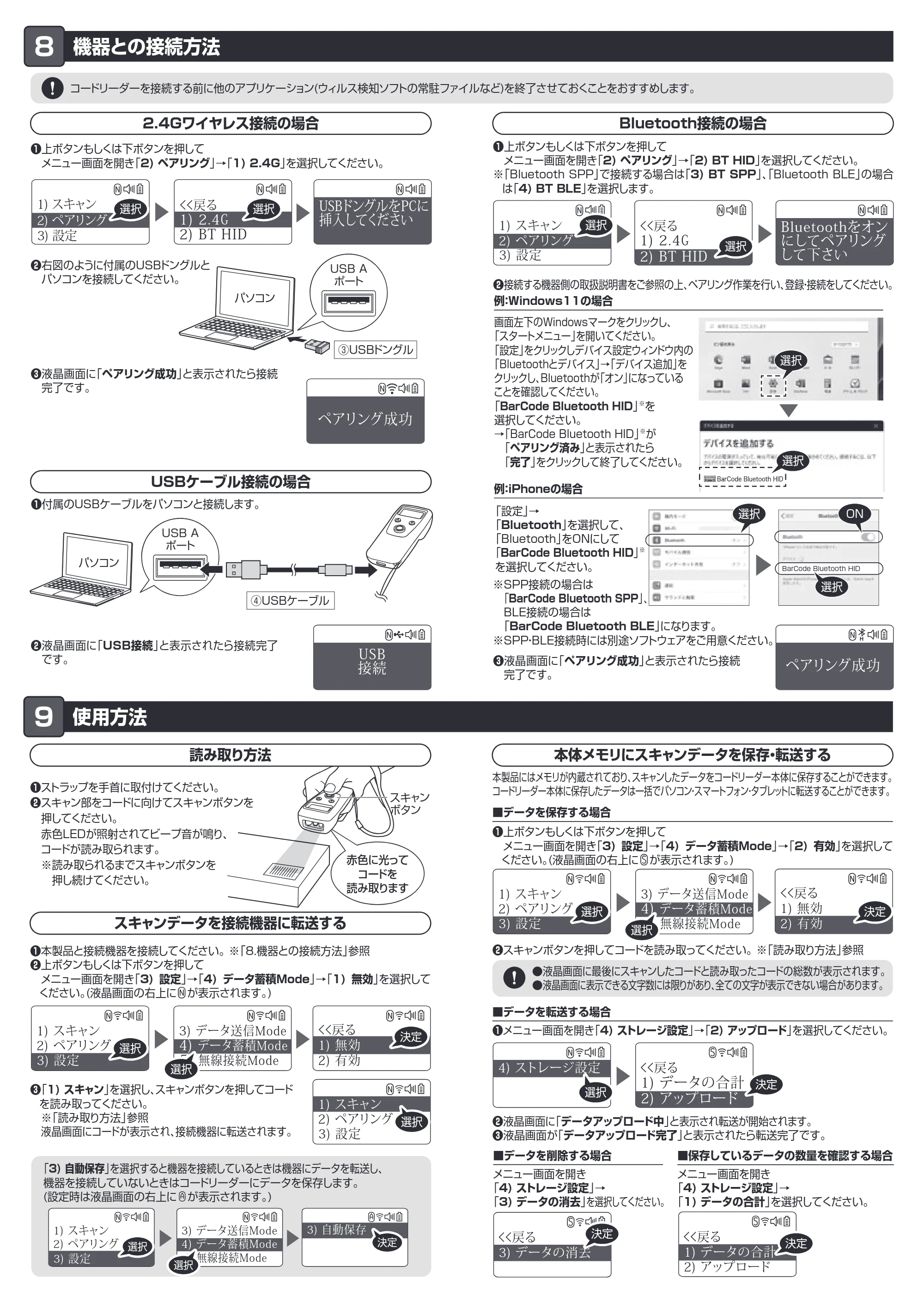 サンワサプライ BCR-BT2D14BK 取扱説明書 — 原本ページ — 3ページ