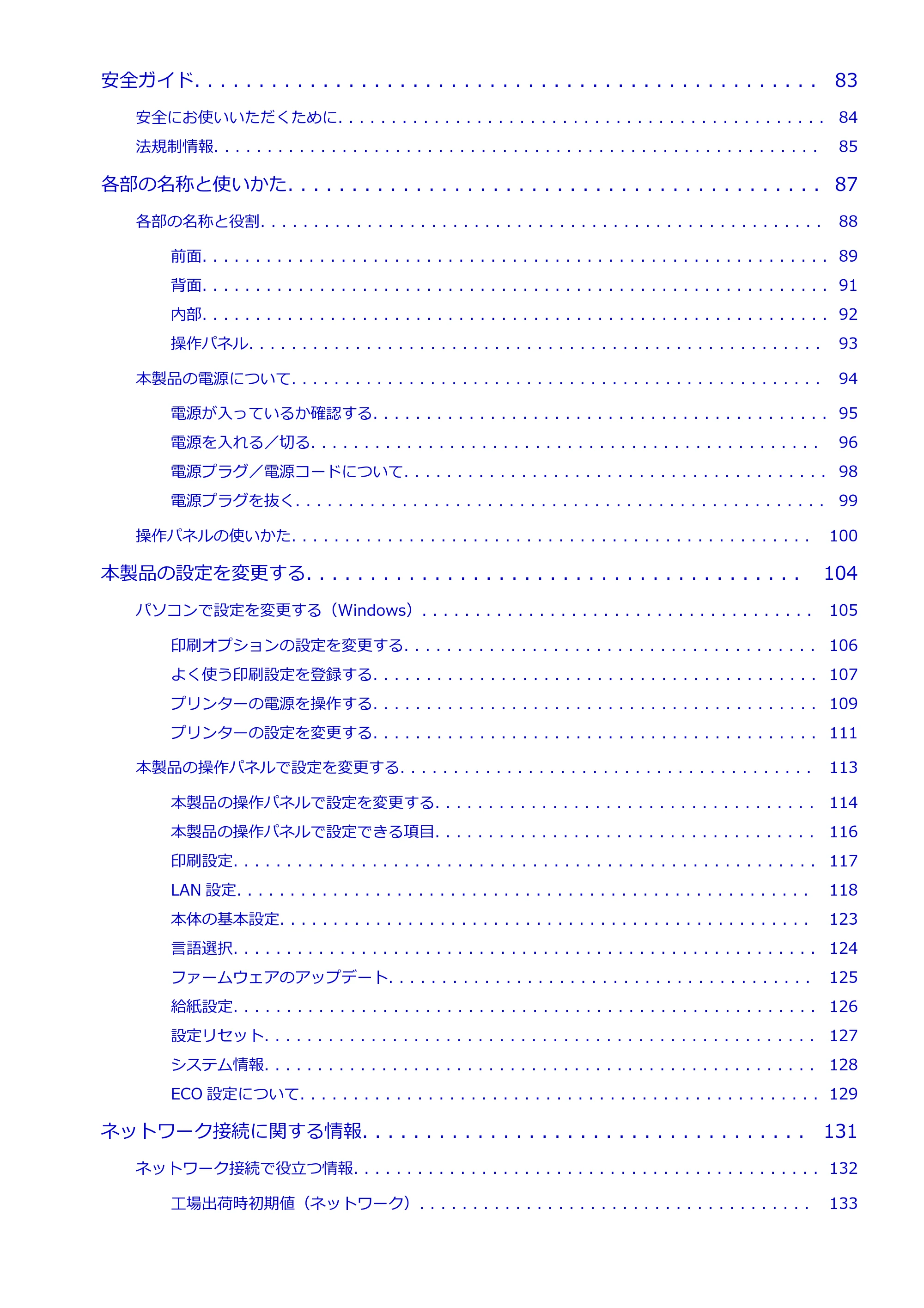 キヤノン PIXUS TS6030 電子マニュアル PDF版 (Windows版)(PDF:12.5MB) — 原本ページ — 3ページ