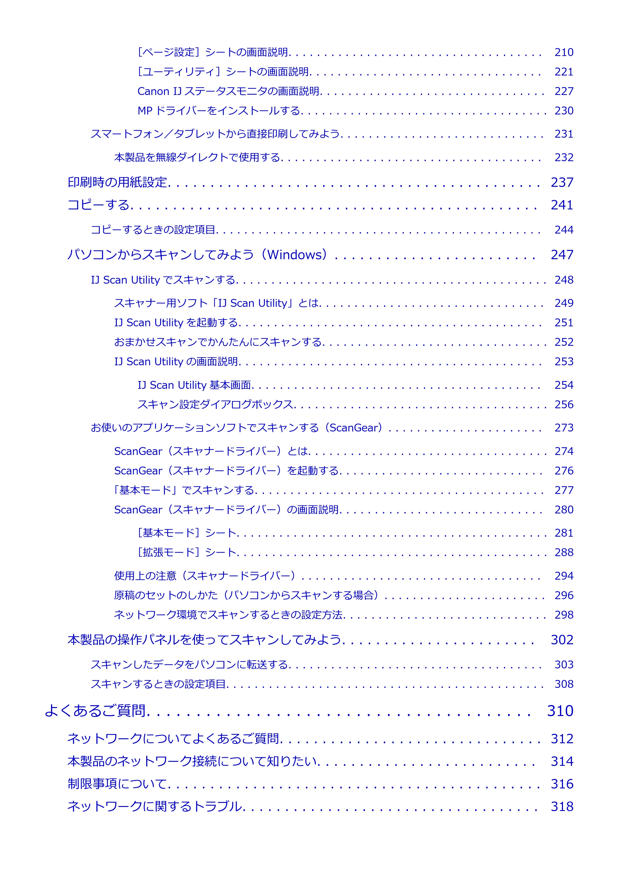 キヤノン PIXUS TS6030 電子マニュアル PDF版 (Windows版)(PDF:12.5MB) — 原本ページ — 5ページ