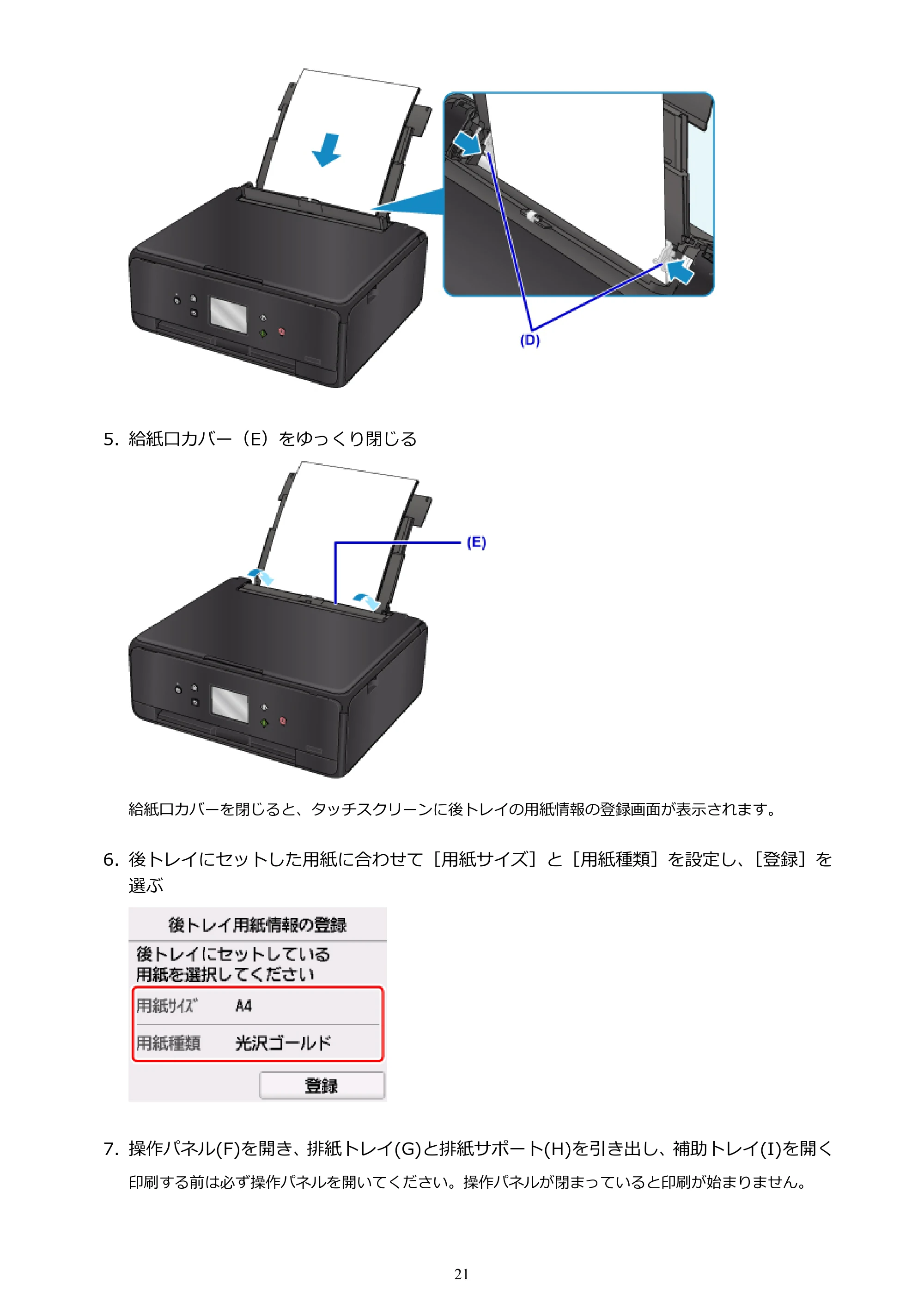 キヤノン PIXUS TS6030 電子マニュアル PDF版 (Windows版)(PDF:12.5MB) — 原本ページ — 21ページ