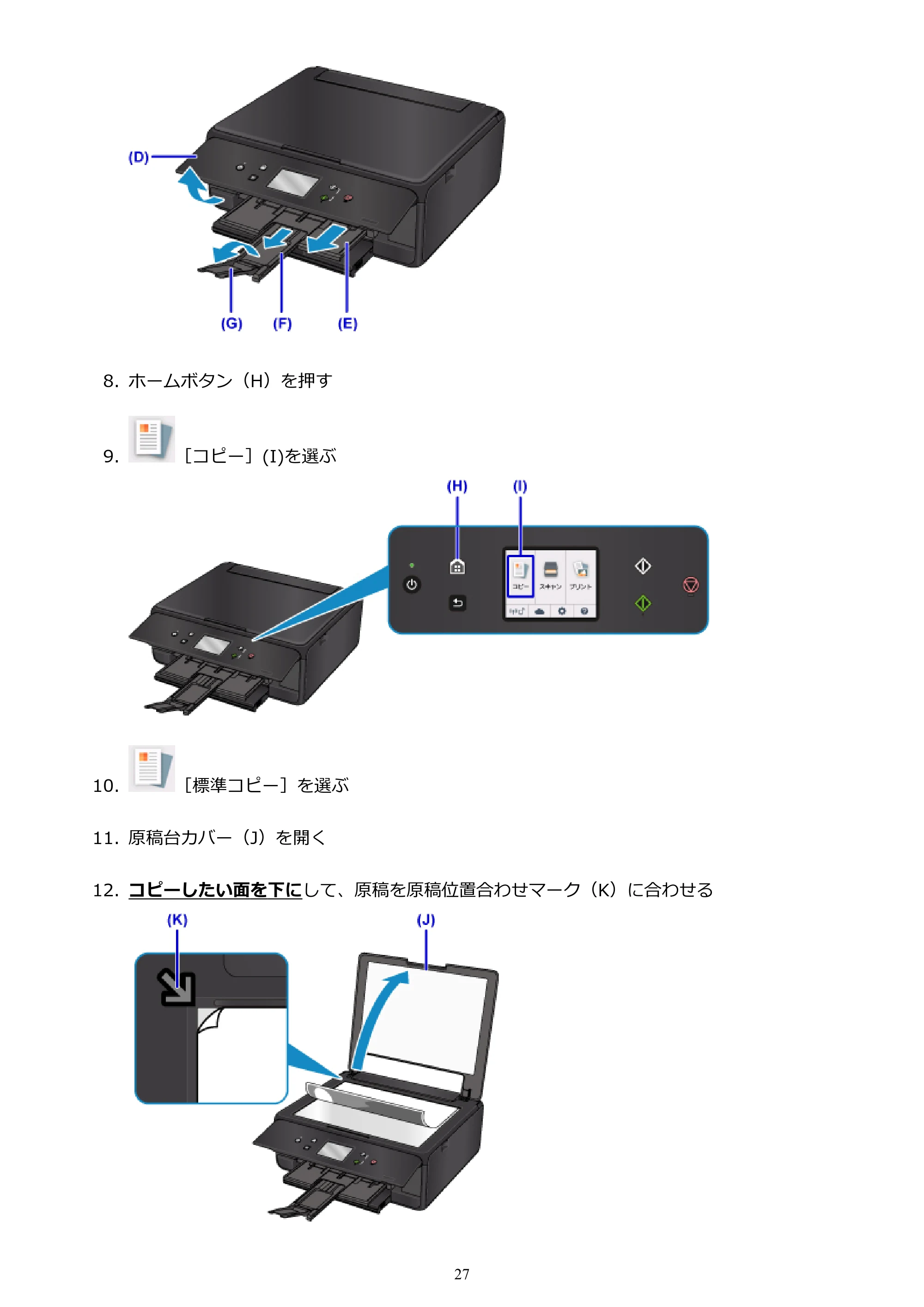 キヤノン PIXUS TS6030 電子マニュアル PDF版 (Windows版)(PDF:12.5MB) — 原本ページ — 27ページ