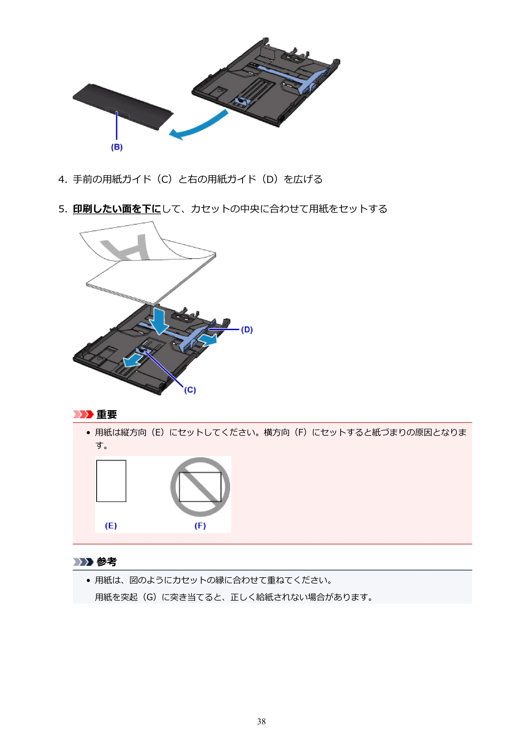 キヤノン PIXUS TS6030 電子マニュアル PDF版 (Windows版)(PDF:12.5MB) — 原本ページ — 38ページ