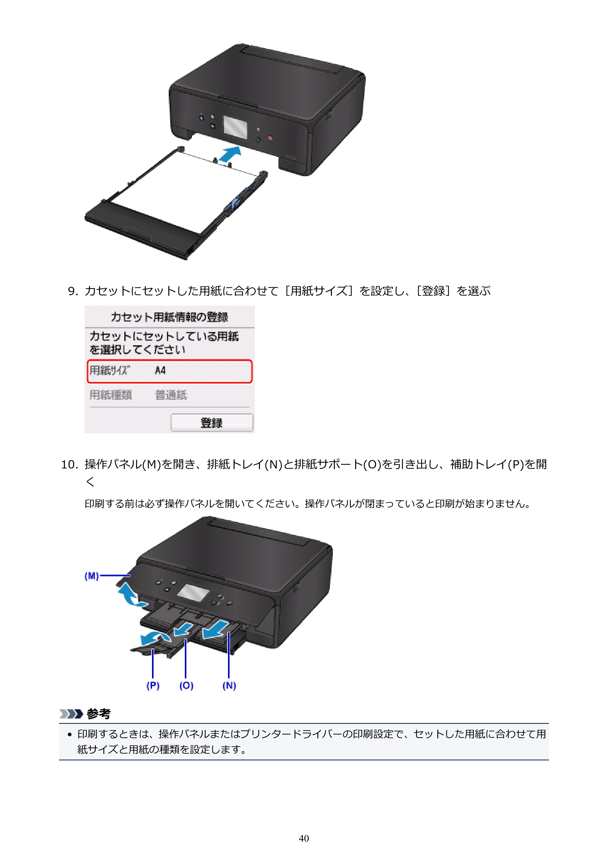 キヤノン PIXUS TS6030 電子マニュアル PDF版 (Windows版)(PDF:12.5MB) — 原本ページ — 40ページ