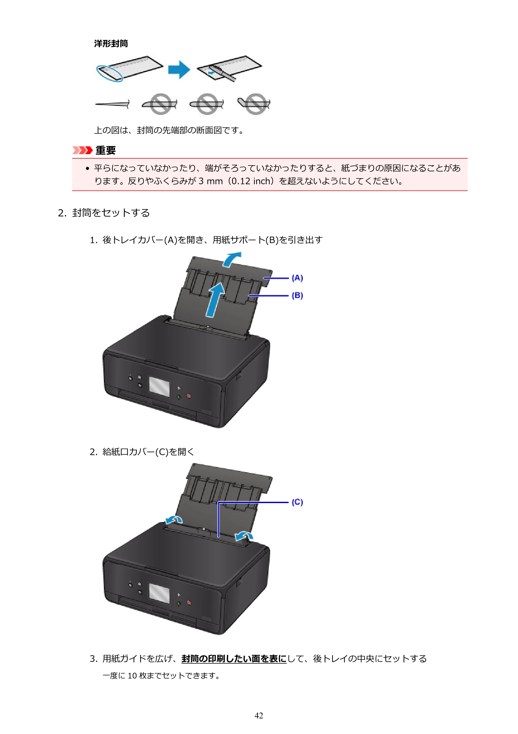 キヤノン PIXUS TS6030 電子マニュアル PDF版 (Windows版)(PDF:12.5MB) — 原本ページ — 42ページ