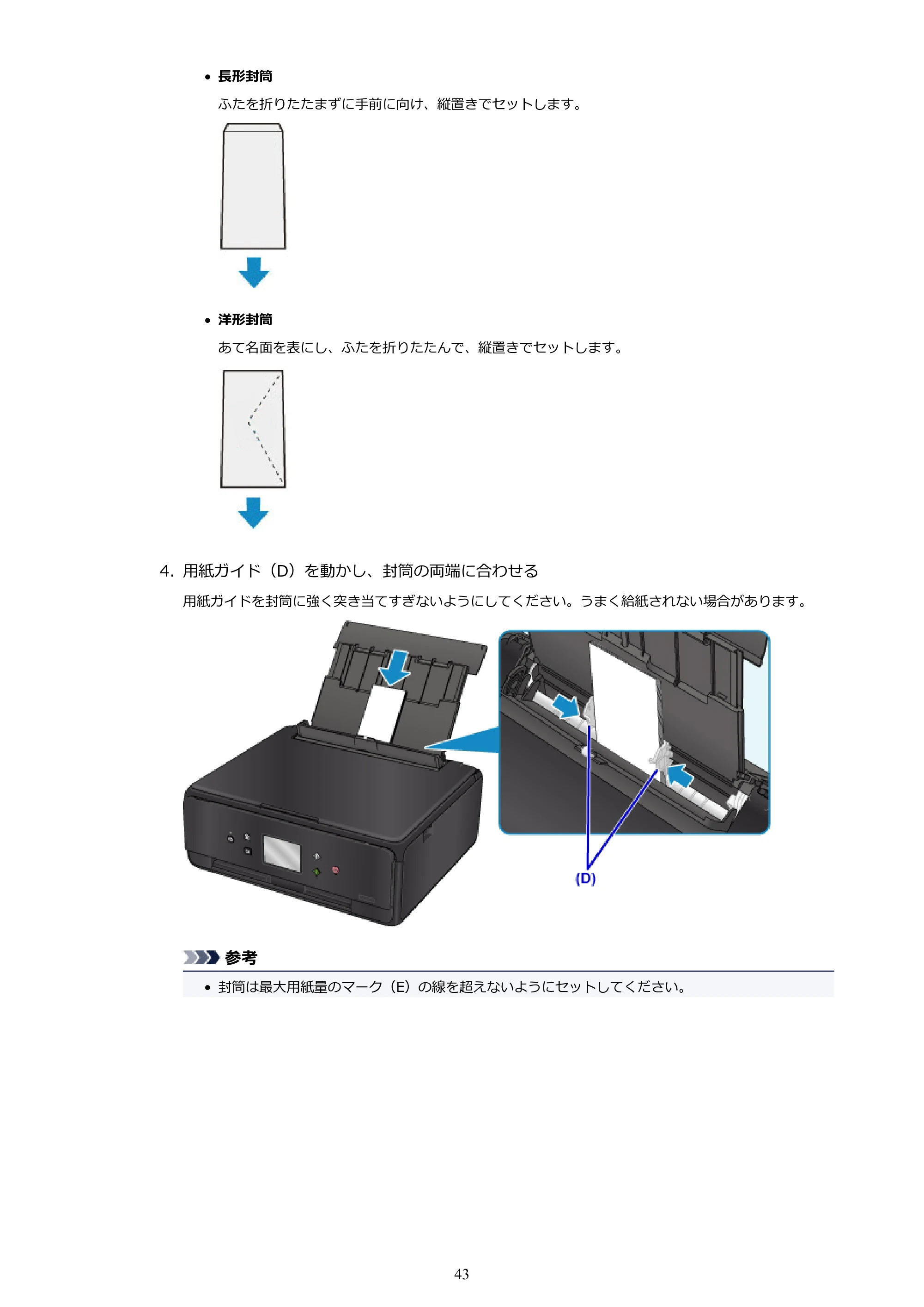 キヤノン PIXUS TS6030 電子マニュアル PDF版 (Windows版)(PDF:12.5MB) — 原本ページ — 43ページ