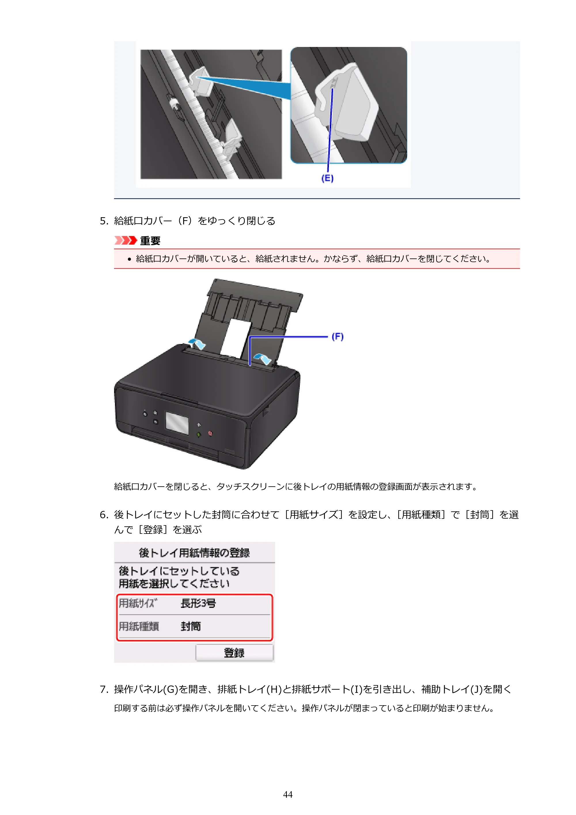 キヤノン PIXUS TS6030 電子マニュアル PDF版 (Windows版)(PDF:12.5MB) — 原本ページ — 44ページ