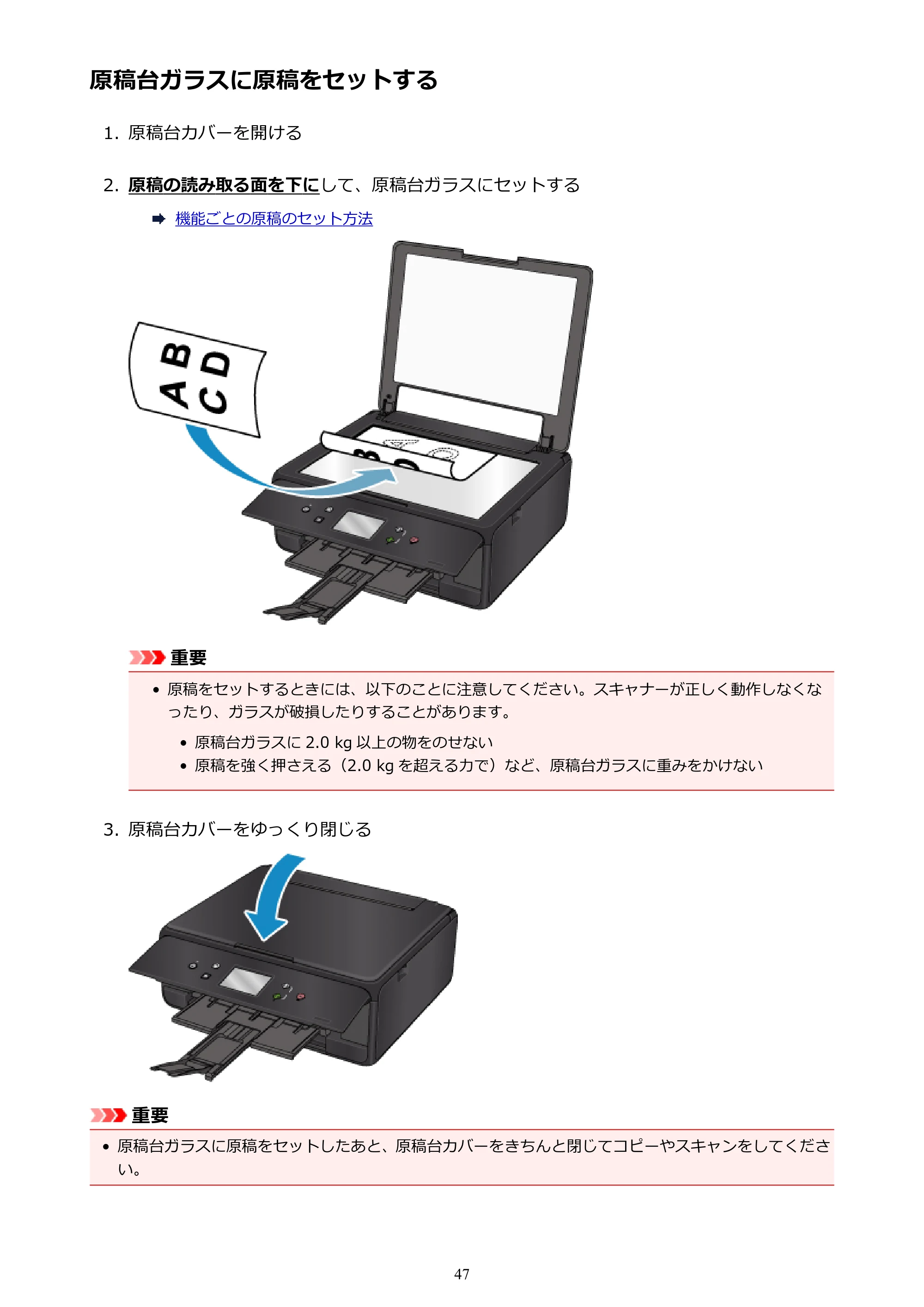 キヤノン PIXUS TS6030 電子マニュアル PDF版 (Windows版)(PDF:12.5MB) — 原稿台ガラスに原稿をセットする — 原本ページ — 47ページ