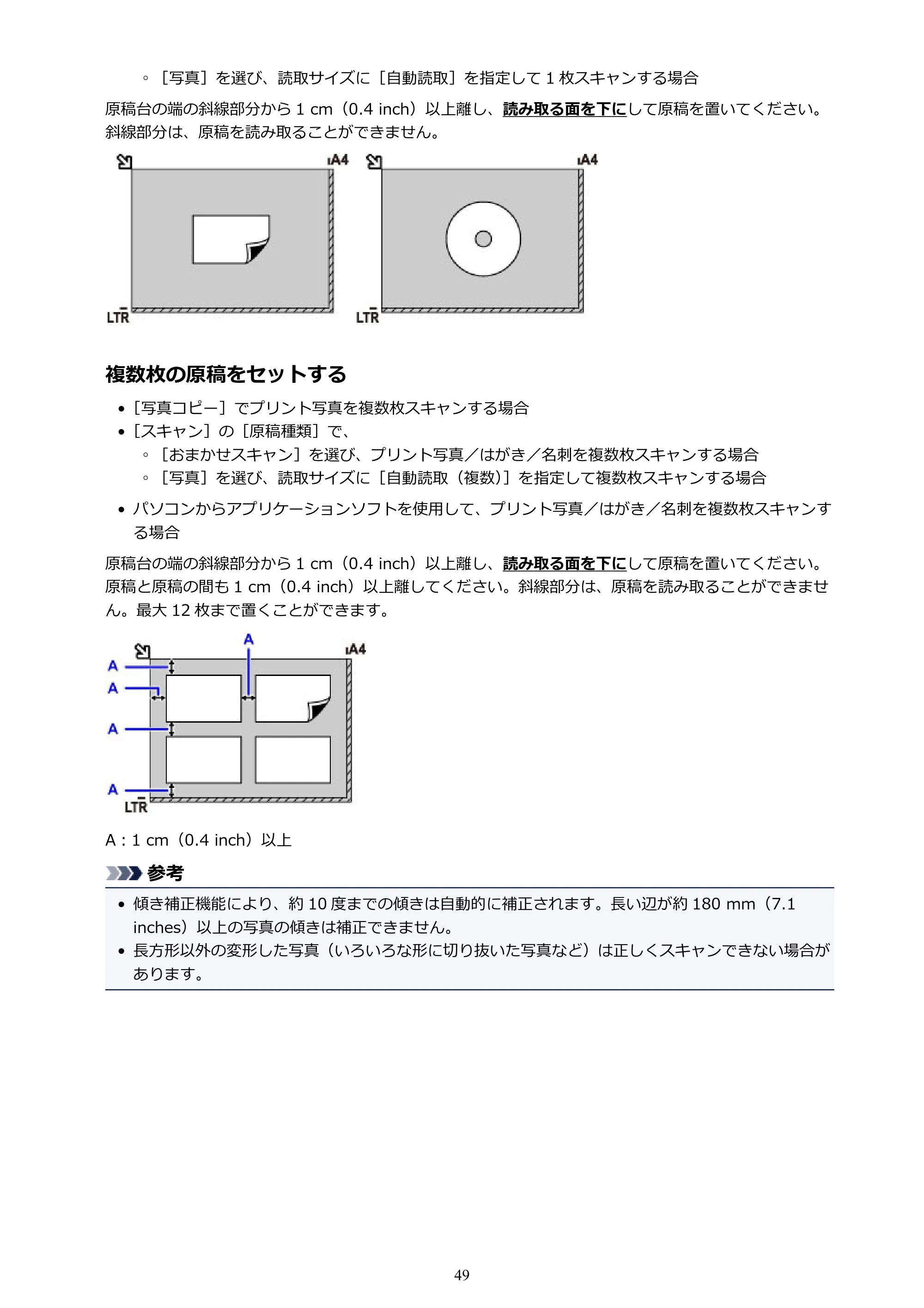 キヤノン PIXUS TS6030 電子マニュアル PDF版 (Windows版)(PDF:12.5MB) — 原本ページ — 49ページ