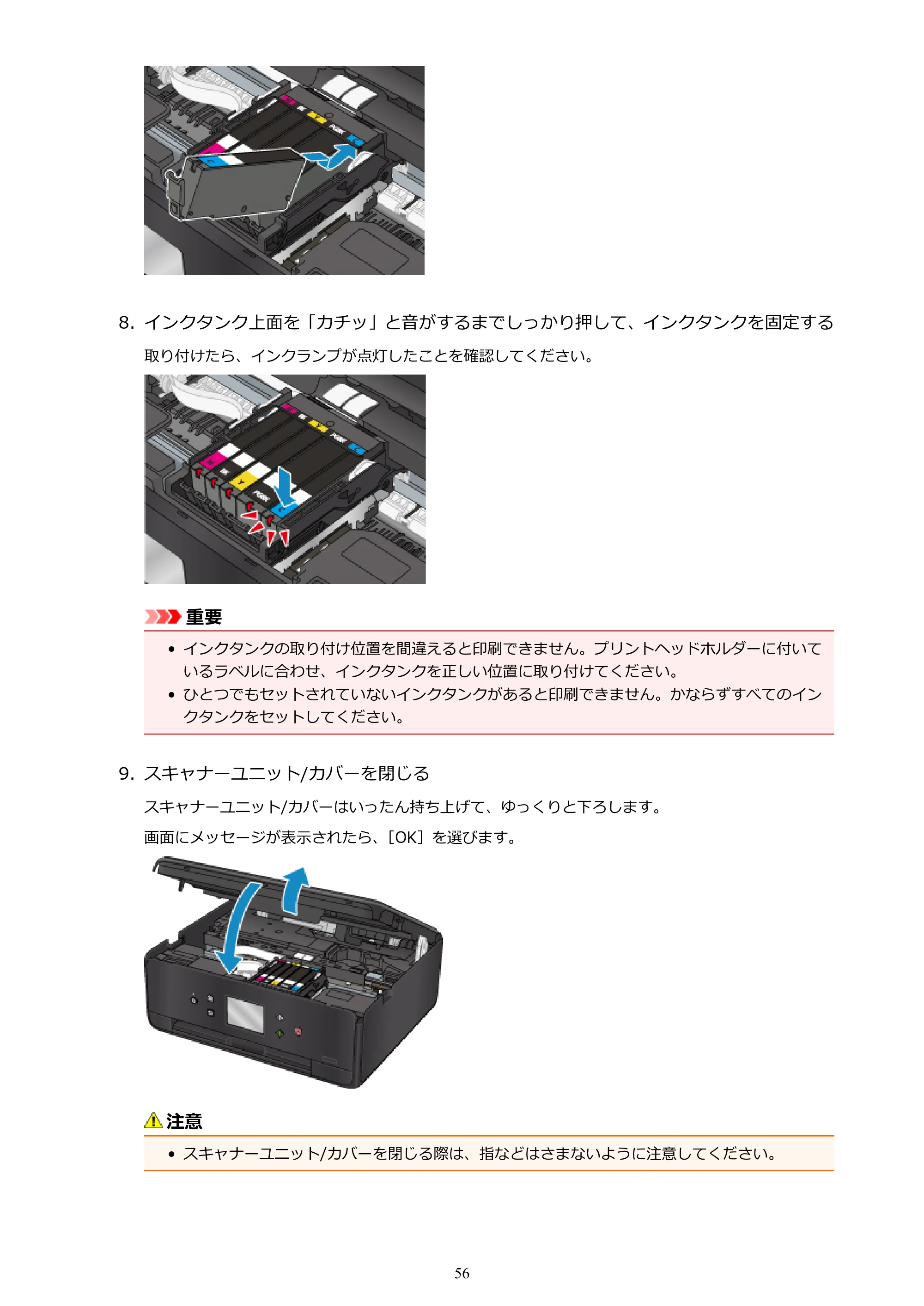 キヤノン PIXUS TS6030 電子マニュアル PDF版 (Windows版)(PDF:12.5MB) — 原本ページ — 56ページ