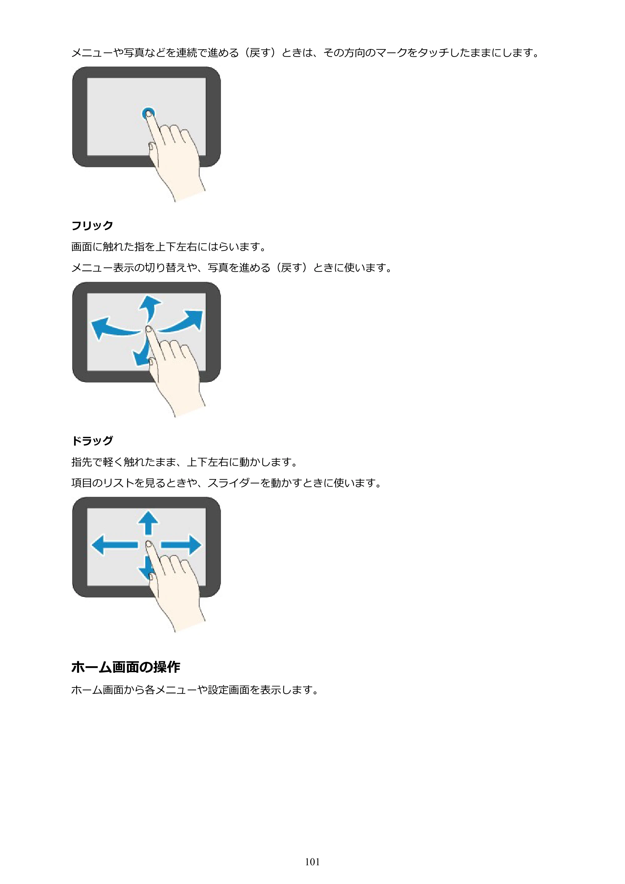 キヤノン PIXUS TS6030 電子マニュアル PDF版 （Windows版）（PDF：12.5MB） — 原本ページ — 101ページ