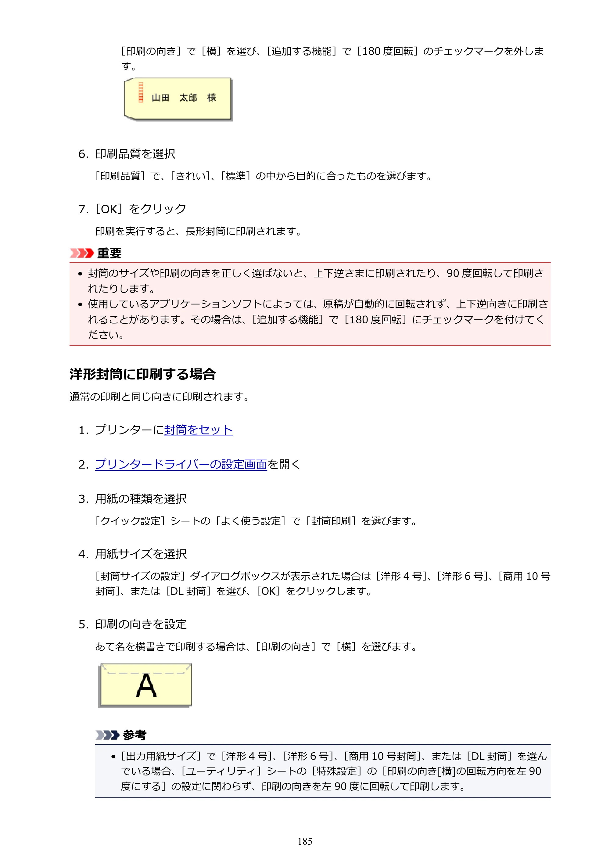 キヤノン PIXUS TS6030 電子マニュアル PDF版 （Windows版）（PDF：12.5MB） — 原本ページ — 185ページ