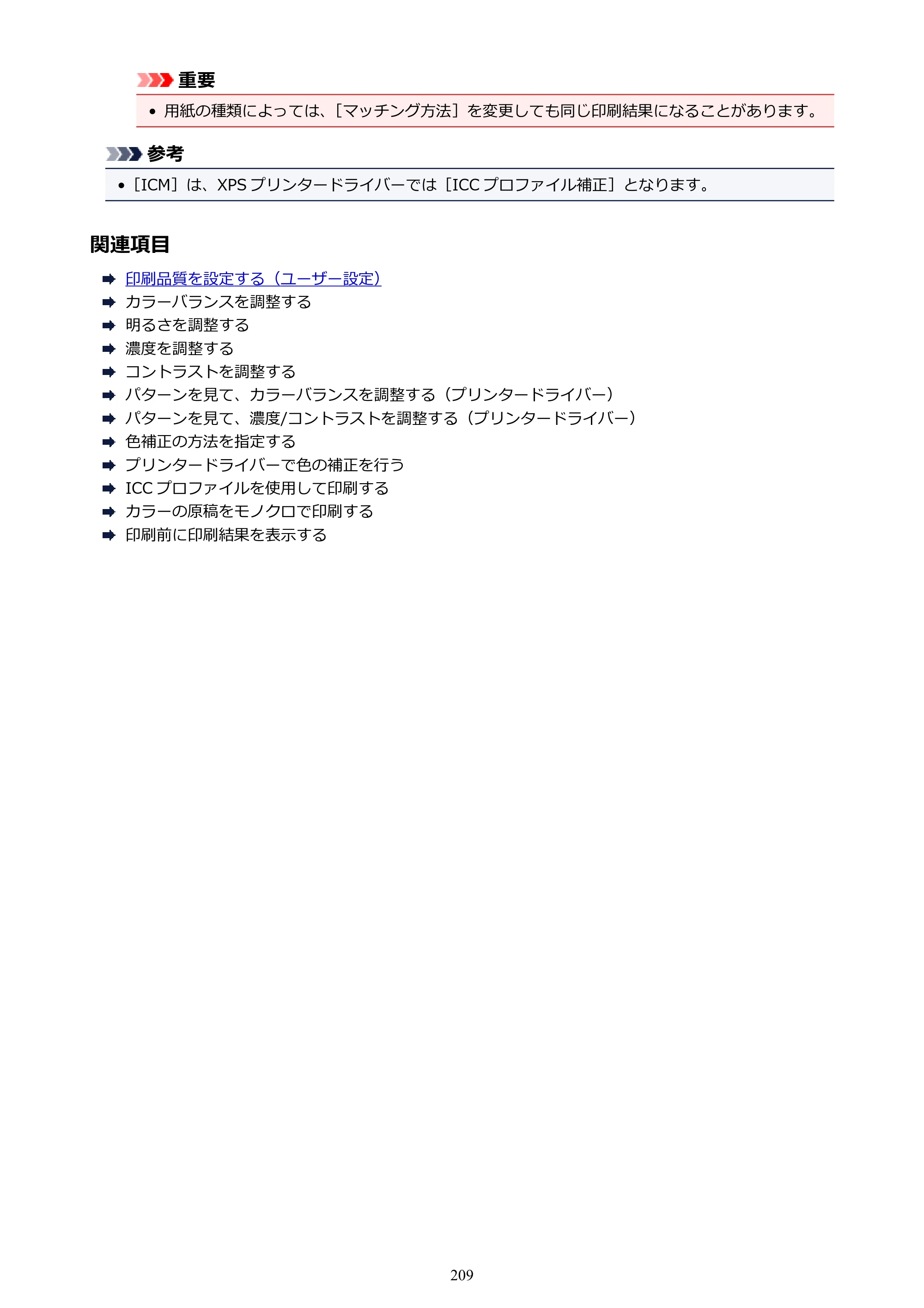 キヤノン PIXUS TS6030 電子マニュアル PDF版 （Windows版）（PDF：12.5MB） — 原本ページ — 209ページ