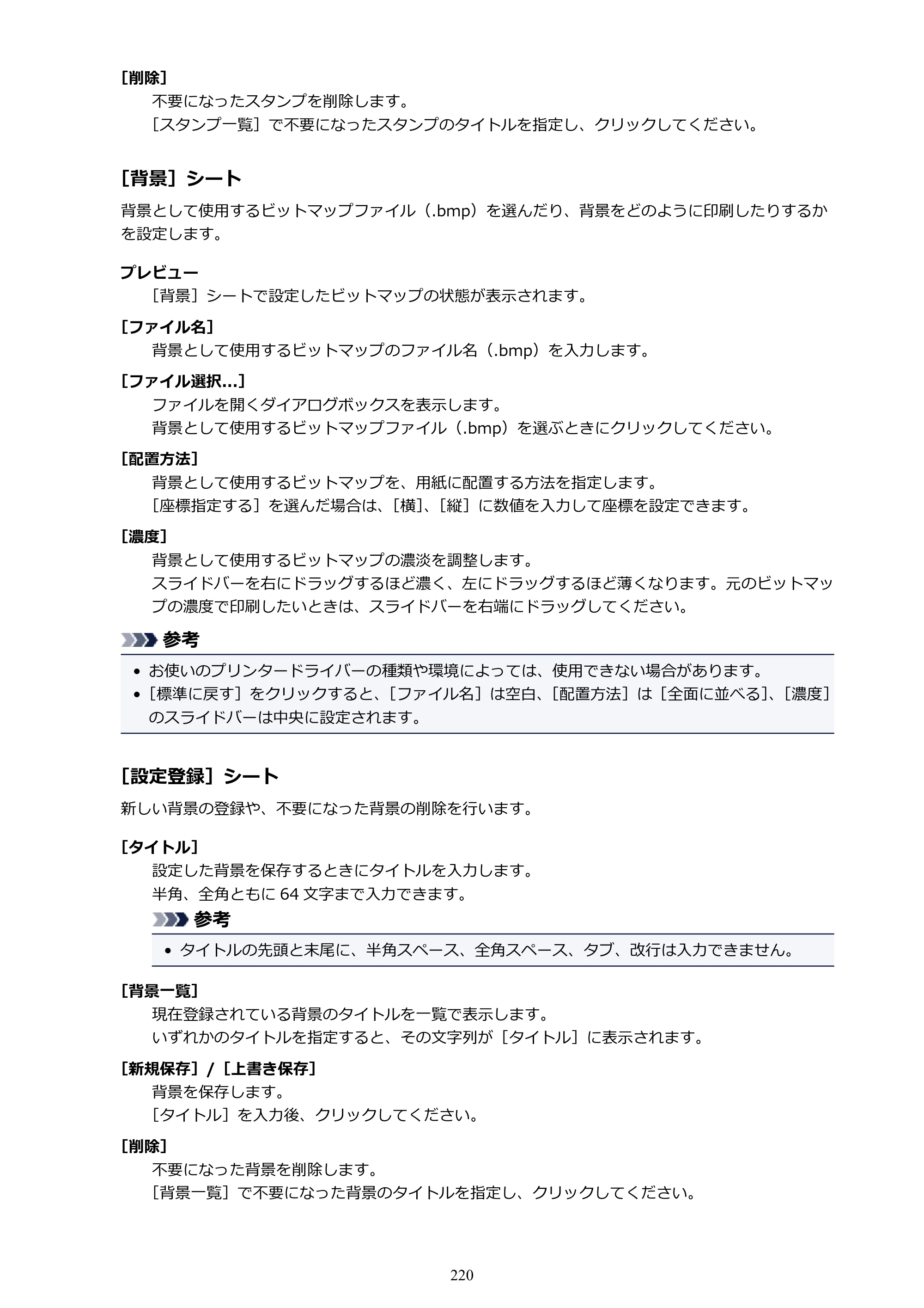 キヤノン PIXUS TS6030 電子マニュアル PDF版 （Windows版）（PDF：12.5MB） — 原本ページ — 220ページ