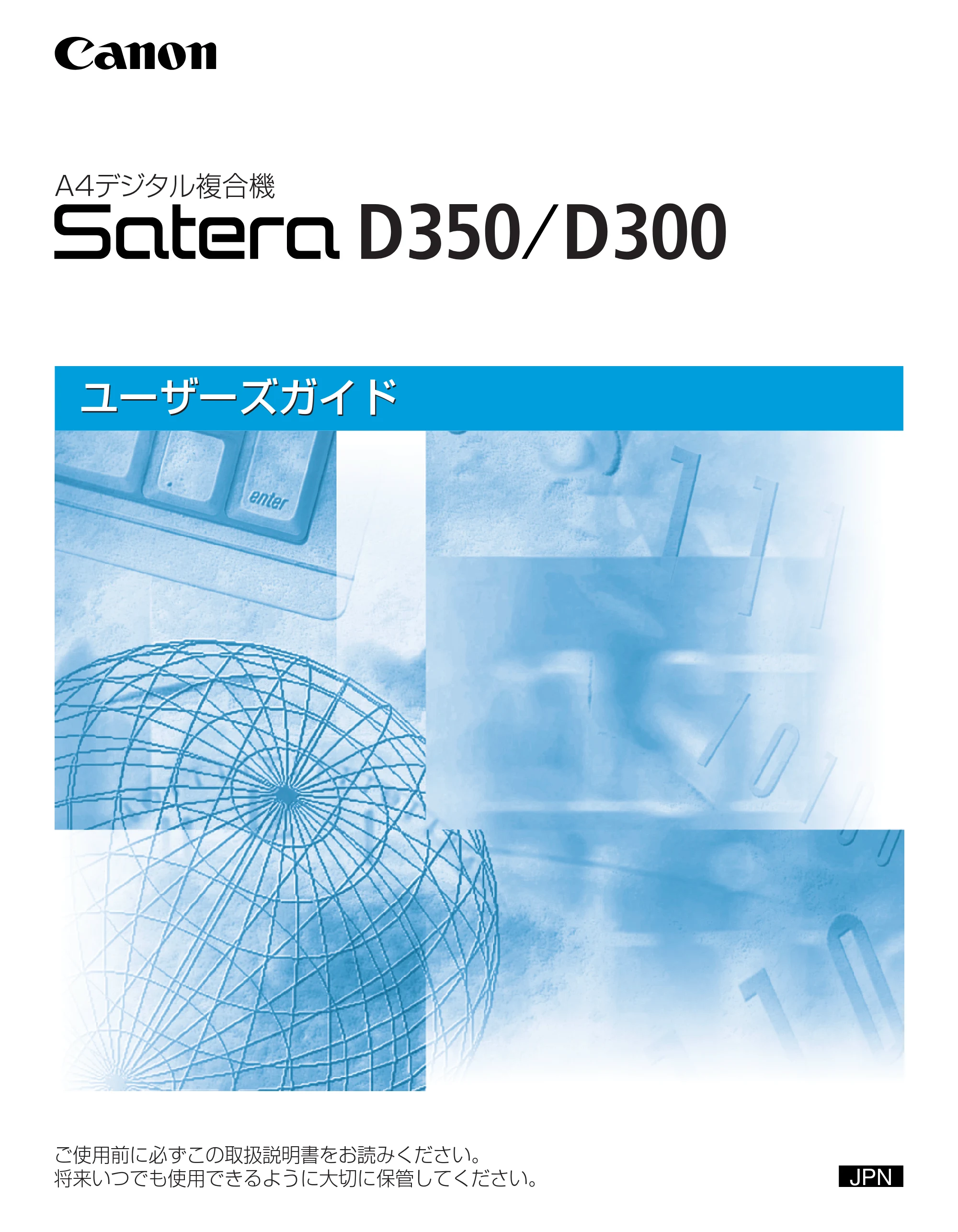 キヤノン D300 ユーザーズガイド （PDF形式／3.17Mバイト） — 原本ページ — 1ページ
