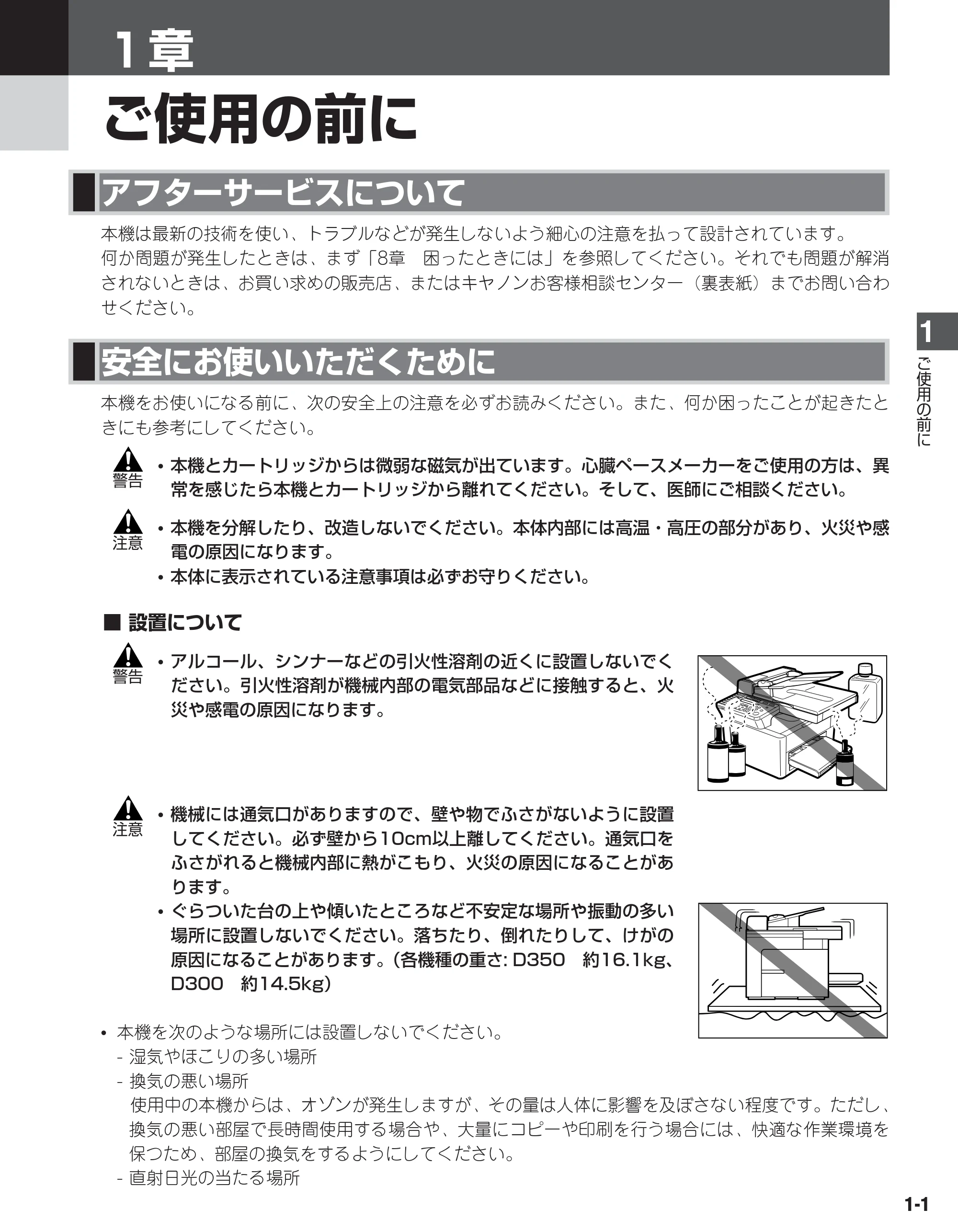キヤノン D300 ユーザーズガイド （PDF形式／3.17Mバイト） — 原本ページ — 6ページ