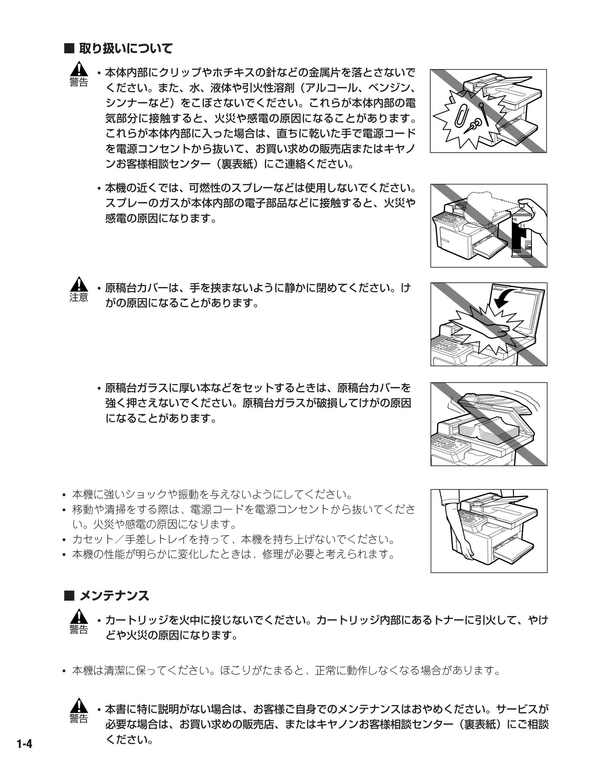 キヤノン D300 ユーザーズガイド （PDF形式／3.17Mバイト） — 原本ページ — 9ページ
