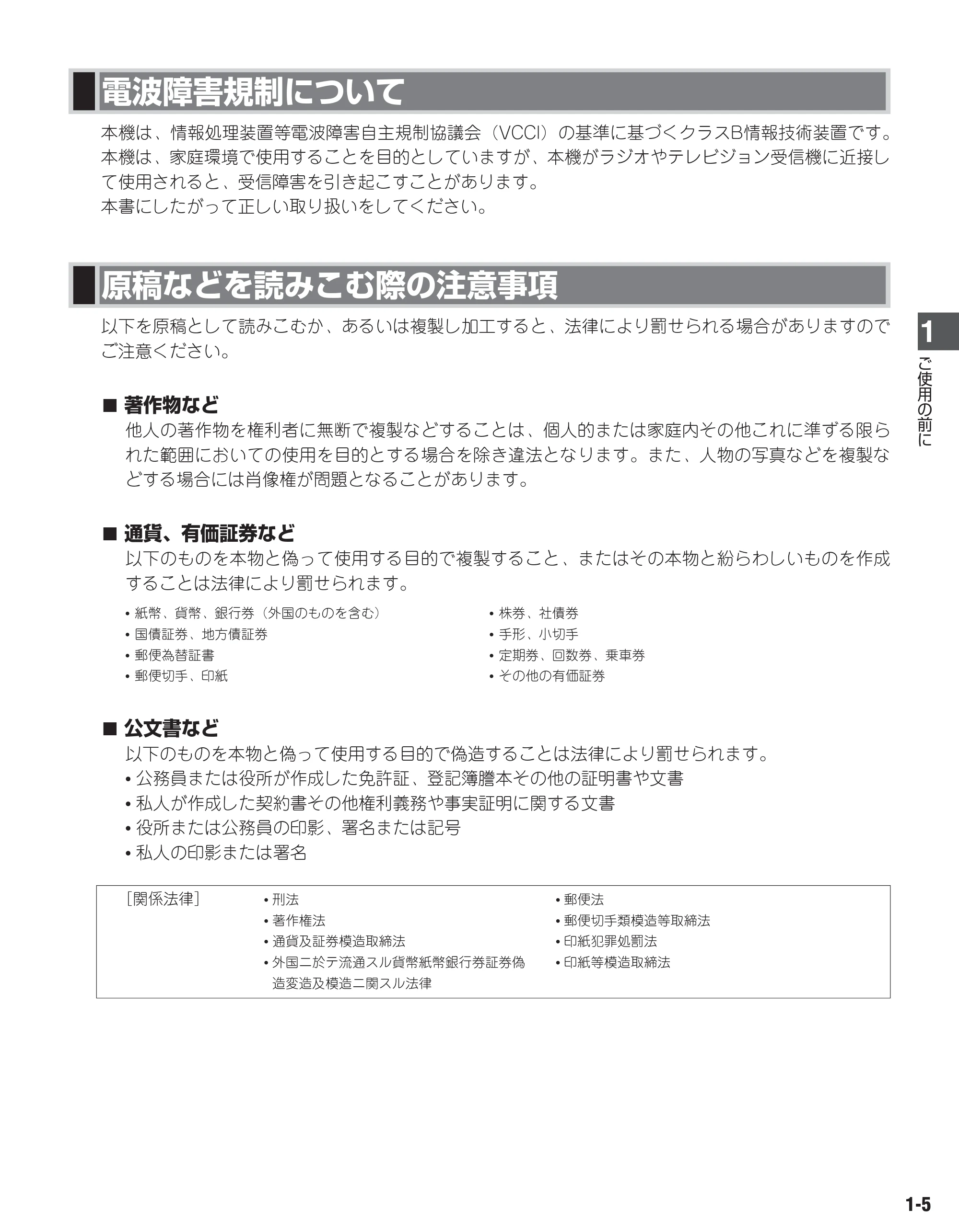 キヤノン D300 ユーザーズガイド （PDF形式／3.17Mバイト） — 原本ページ — 10ページ