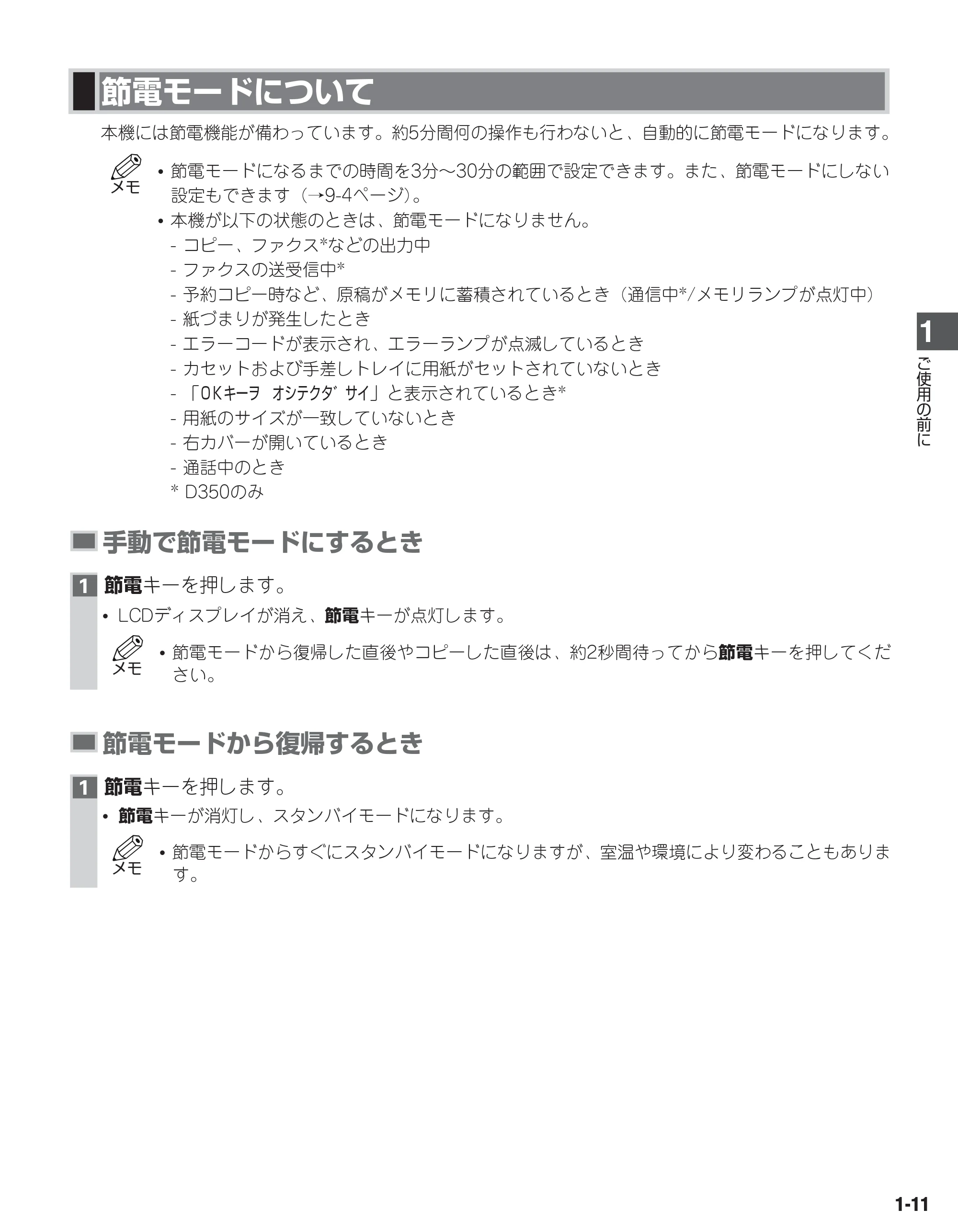 キヤノン D300 ユーザーズガイド （PDF形式／3.17Mバイト） — 原本ページ — 16ページ