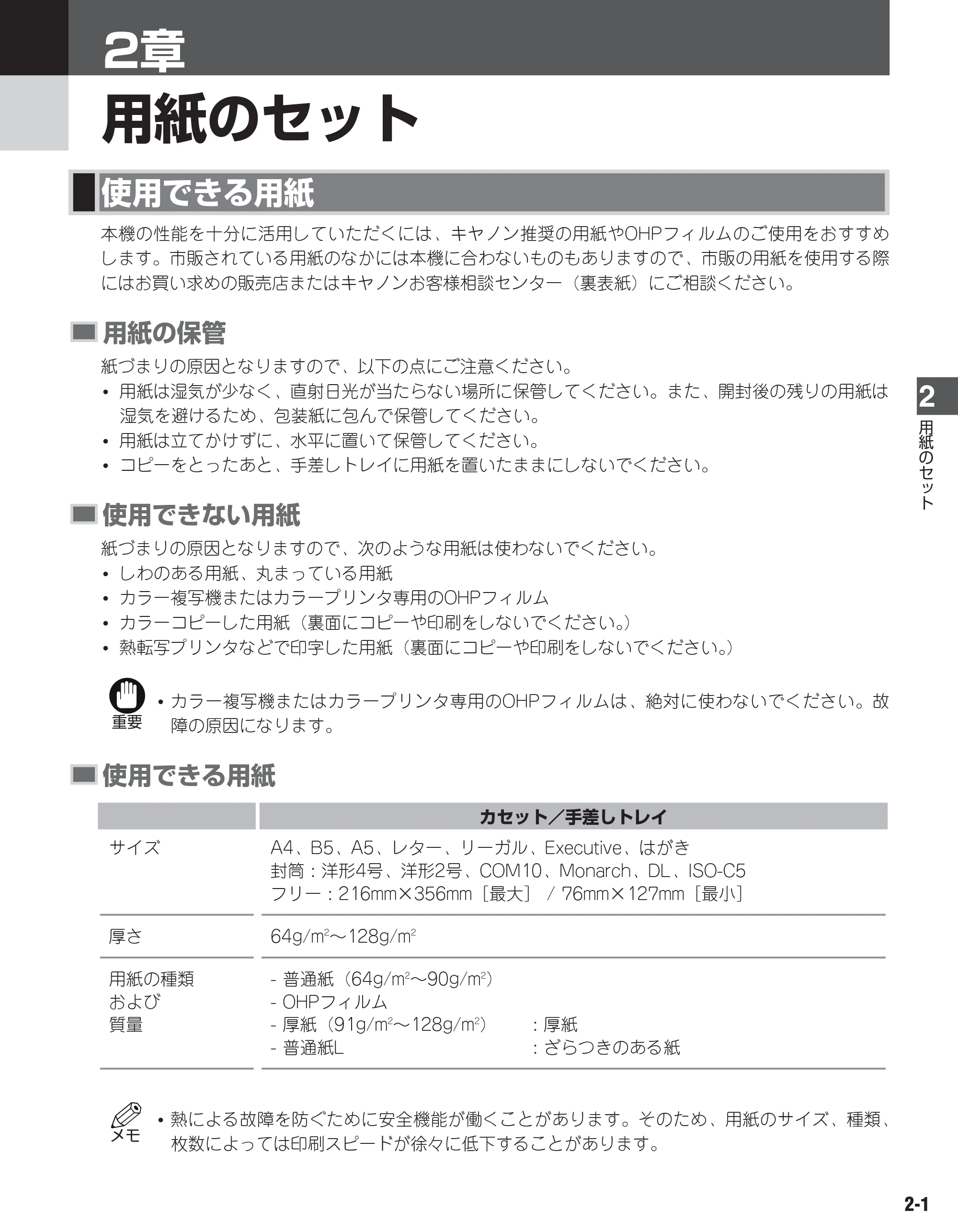 キヤノン D300 ユーザーズガイド （PDF形式／3.17Mバイト） — 原本ページ — 17ページ