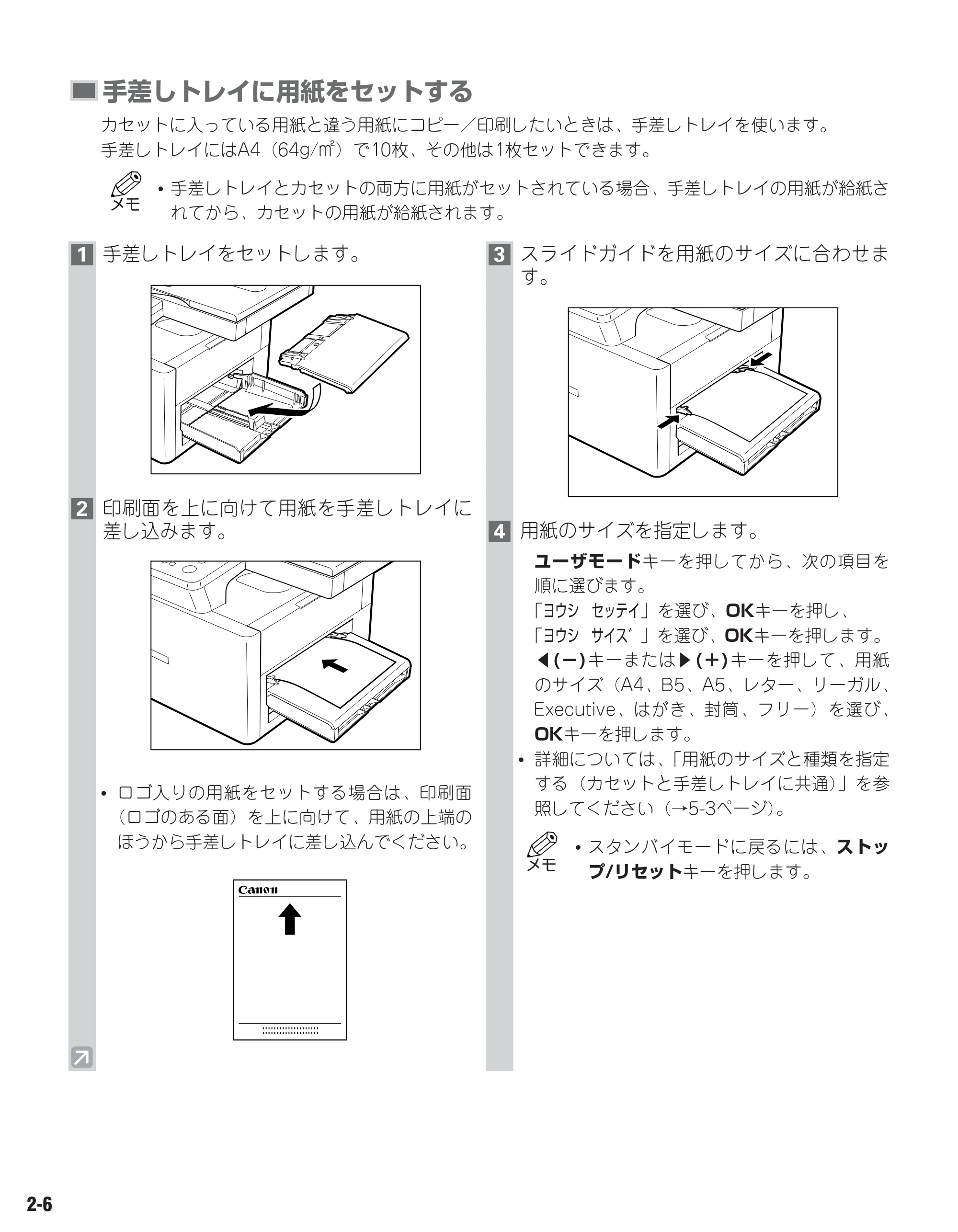 キヤノン D300 ユーザーズガイド （PDF形式／3.17Mバイト） — 原本ページ — 22ページ