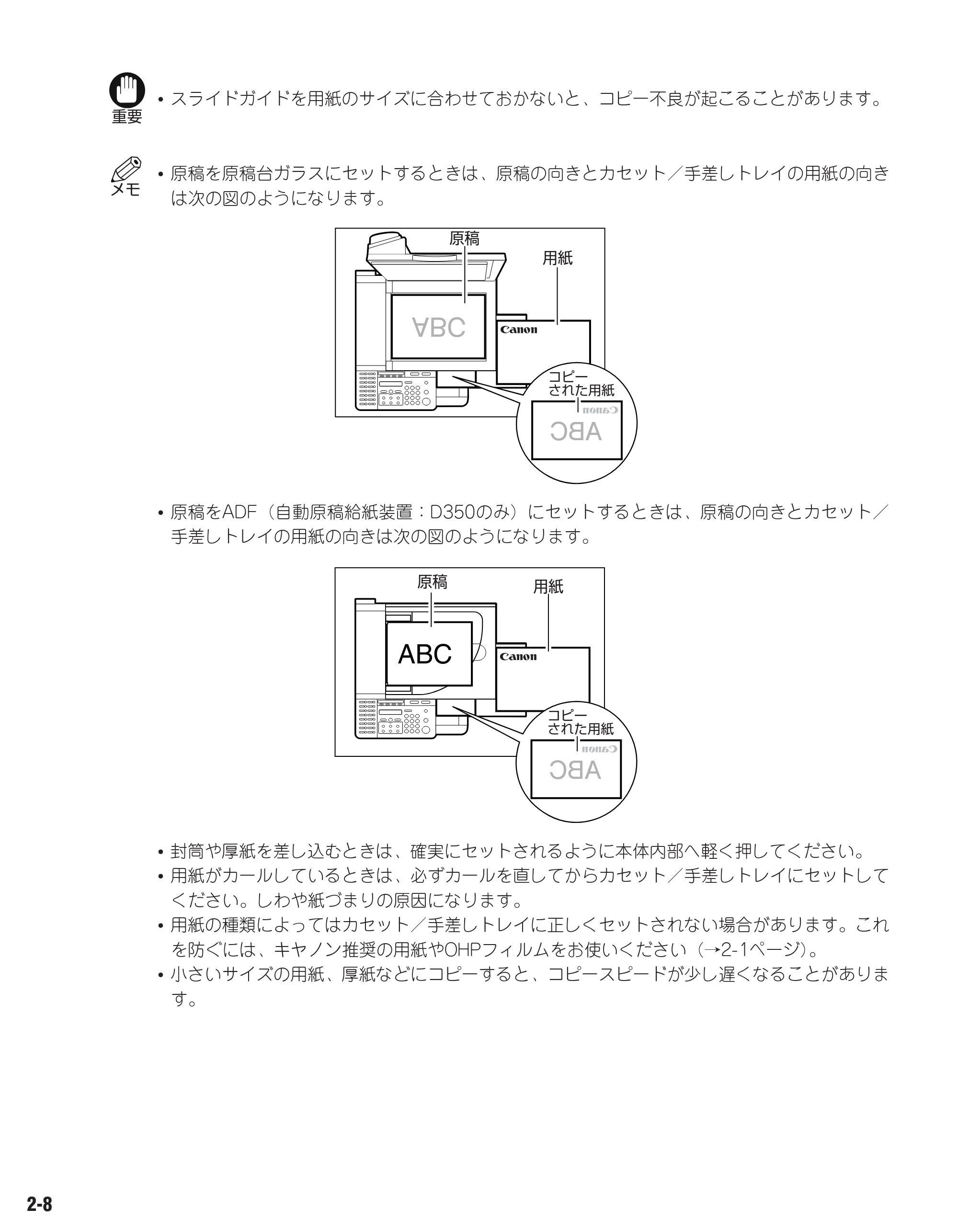 キヤノン D300 ユーザーズガイド （PDF形式／3.17Mバイト） — 原本ページ — 24ページ