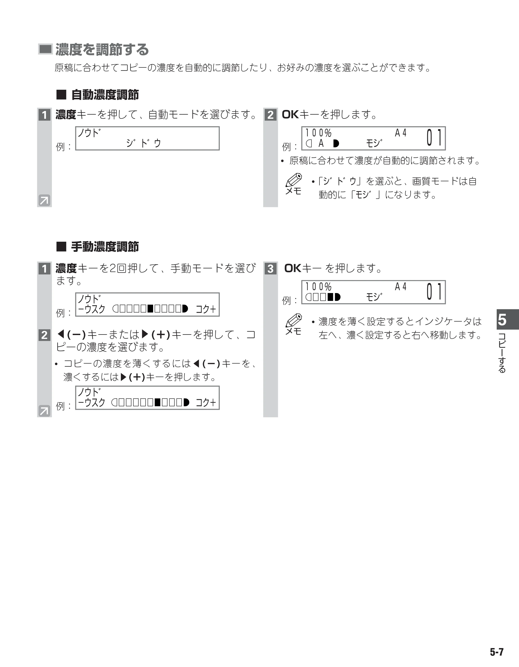 キヤノン D300 ユーザーズガイド （PDF形式／3.17Mバイト） — 原本ページ — 41ページ