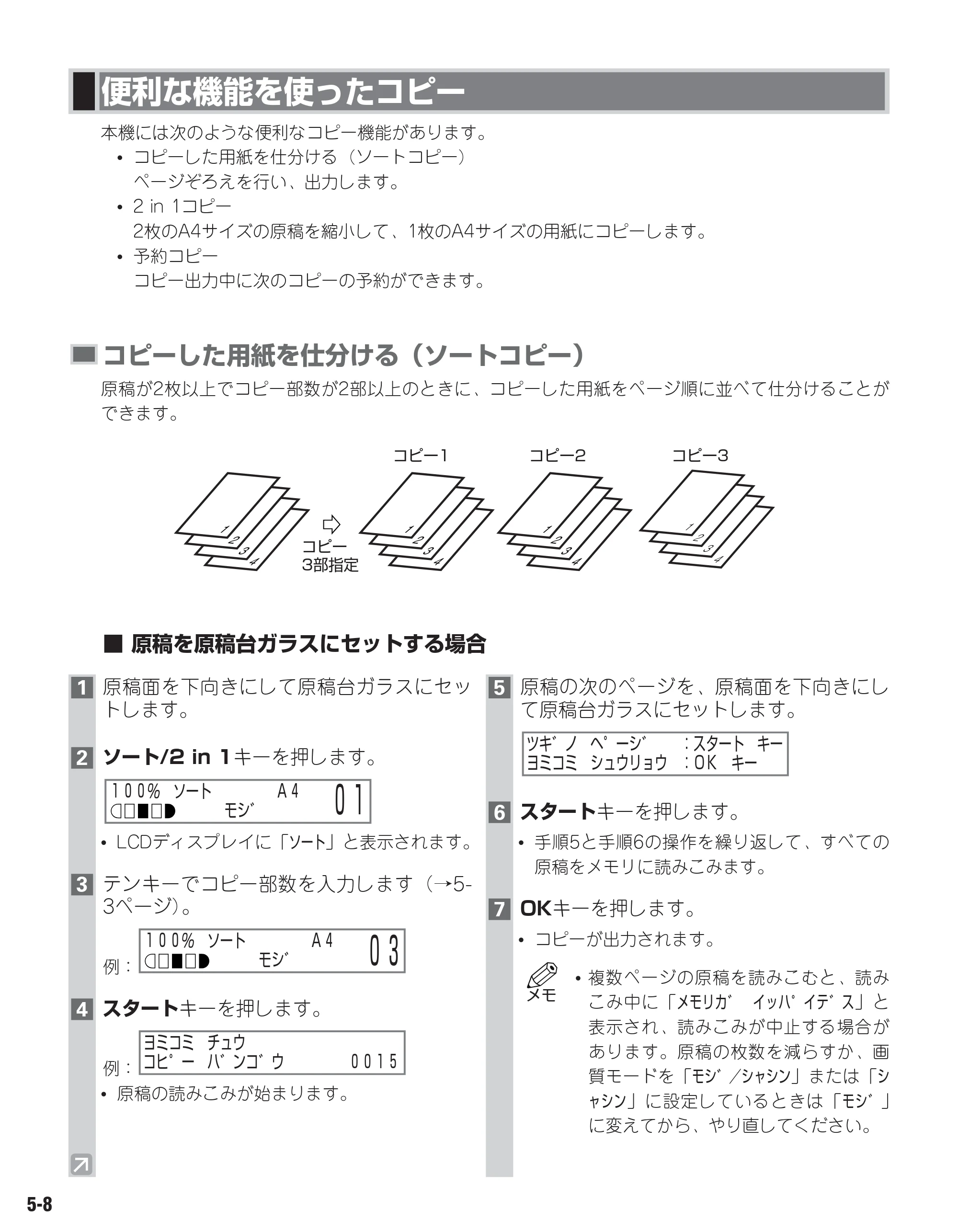 キヤノン D300 ユーザーズガイド （PDF形式／3.17Mバイト） — 原本ページ — 42ページ