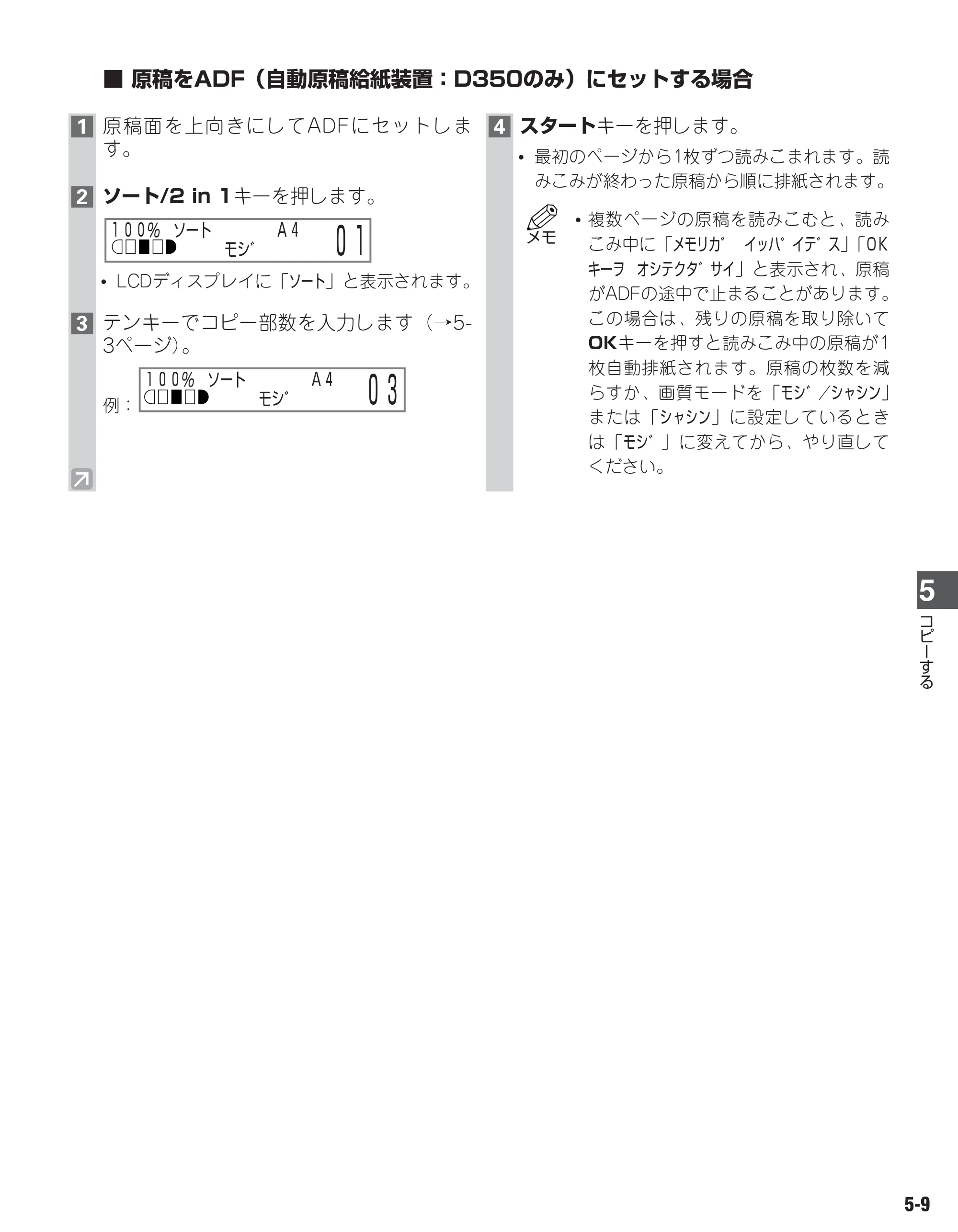キヤノン D300 ユーザーズガイド （PDF形式／3.17Mバイト） — 原本ページ — 43ページ